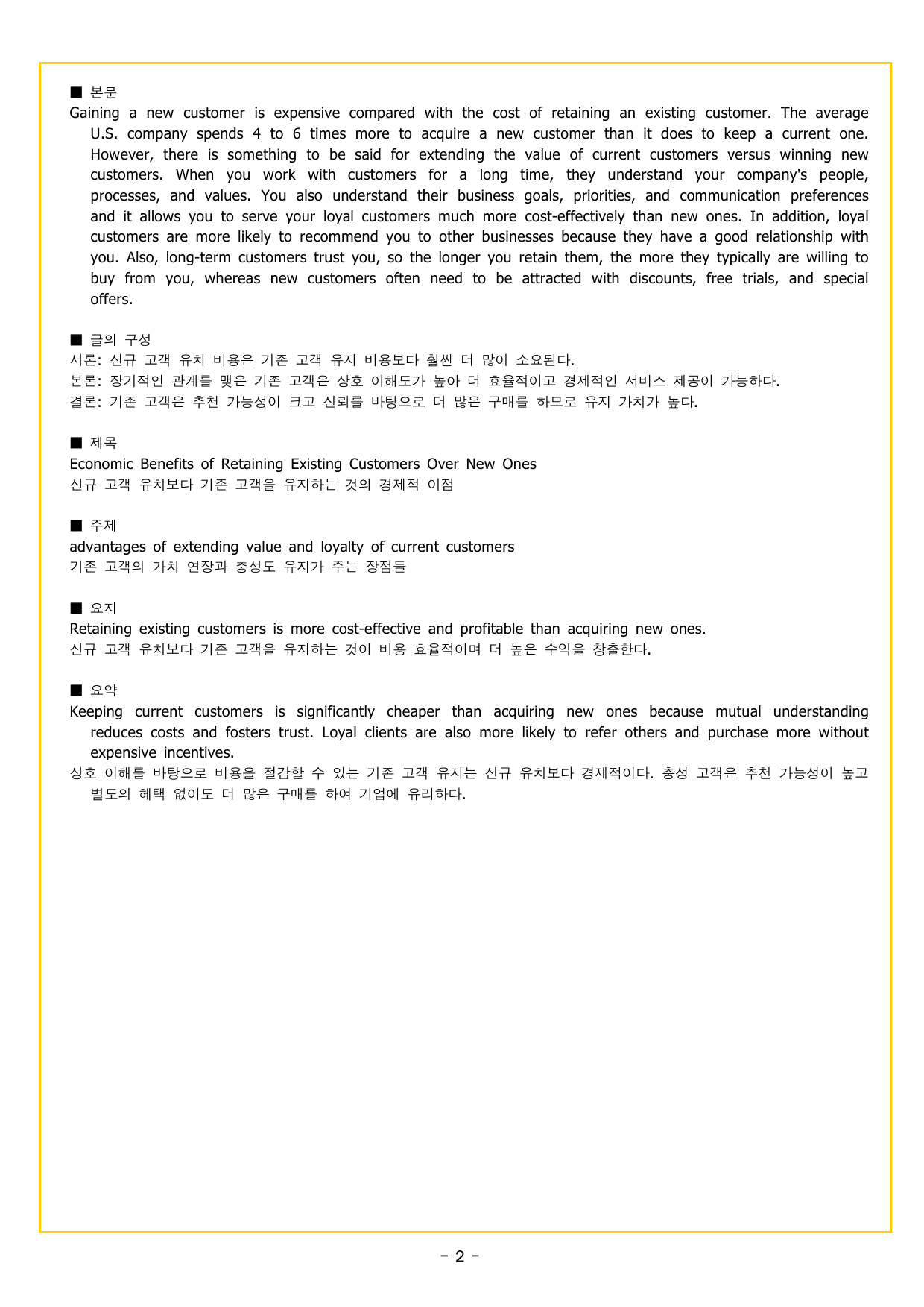 부스터 유형독해 실전대비모의고사 5회_preview_undefined