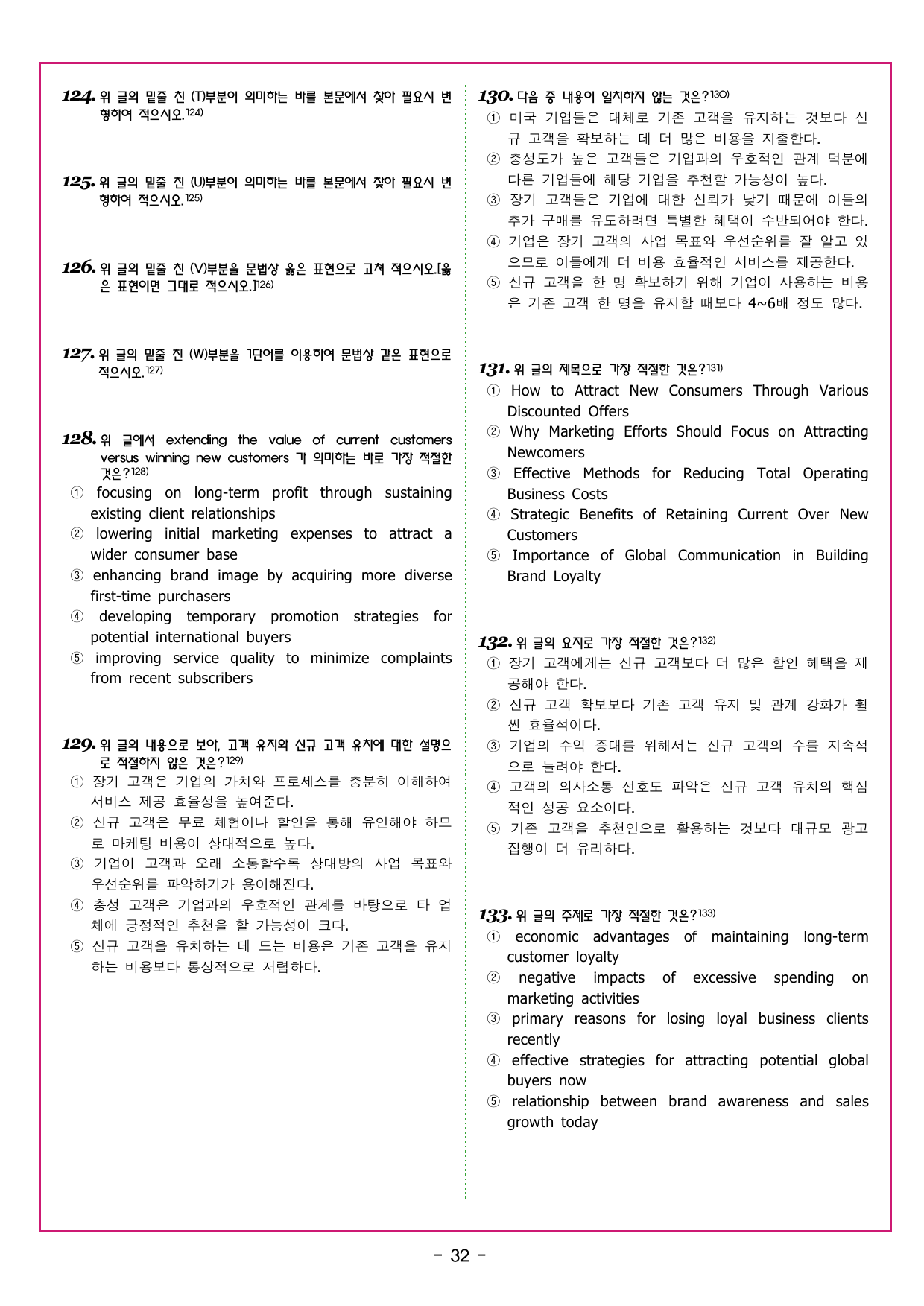 부스터 유형독해 실전대비모의고사 5회_preview_undefined