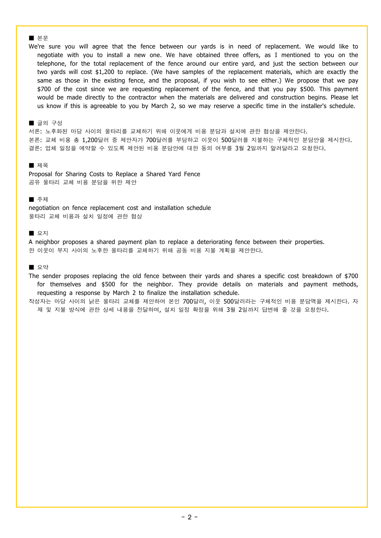 부스터 유형독해 실전대비모의고사 6회_preview_undefined