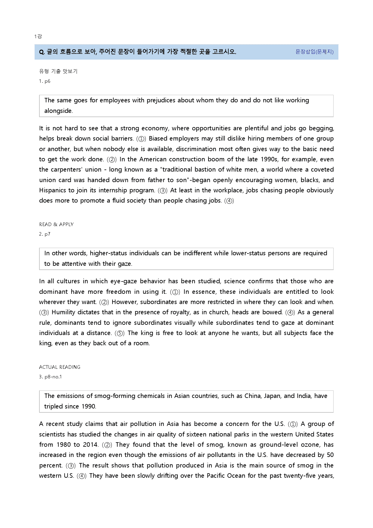 맞수 빈칸추론 20년 1강_preview_7