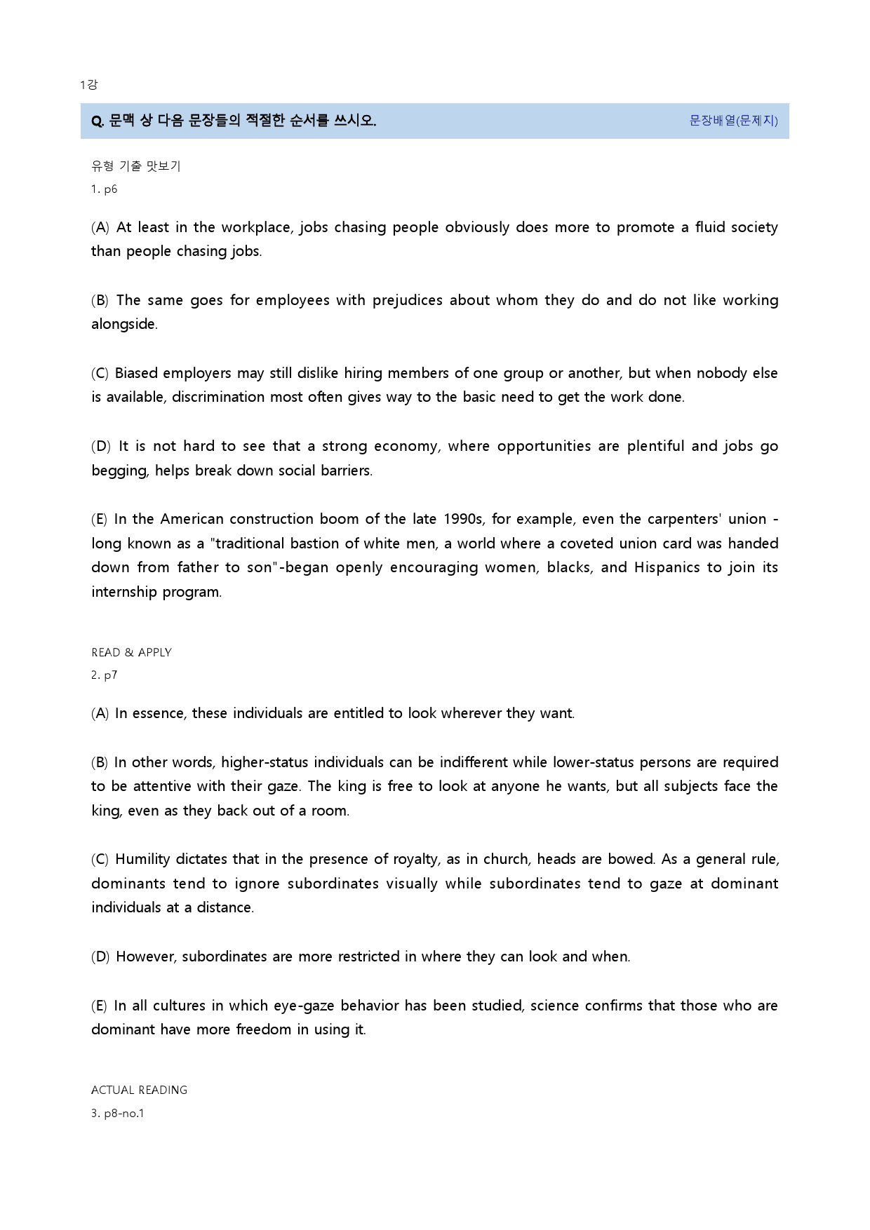 맞수 빈칸추론 20년 1강_preview_9