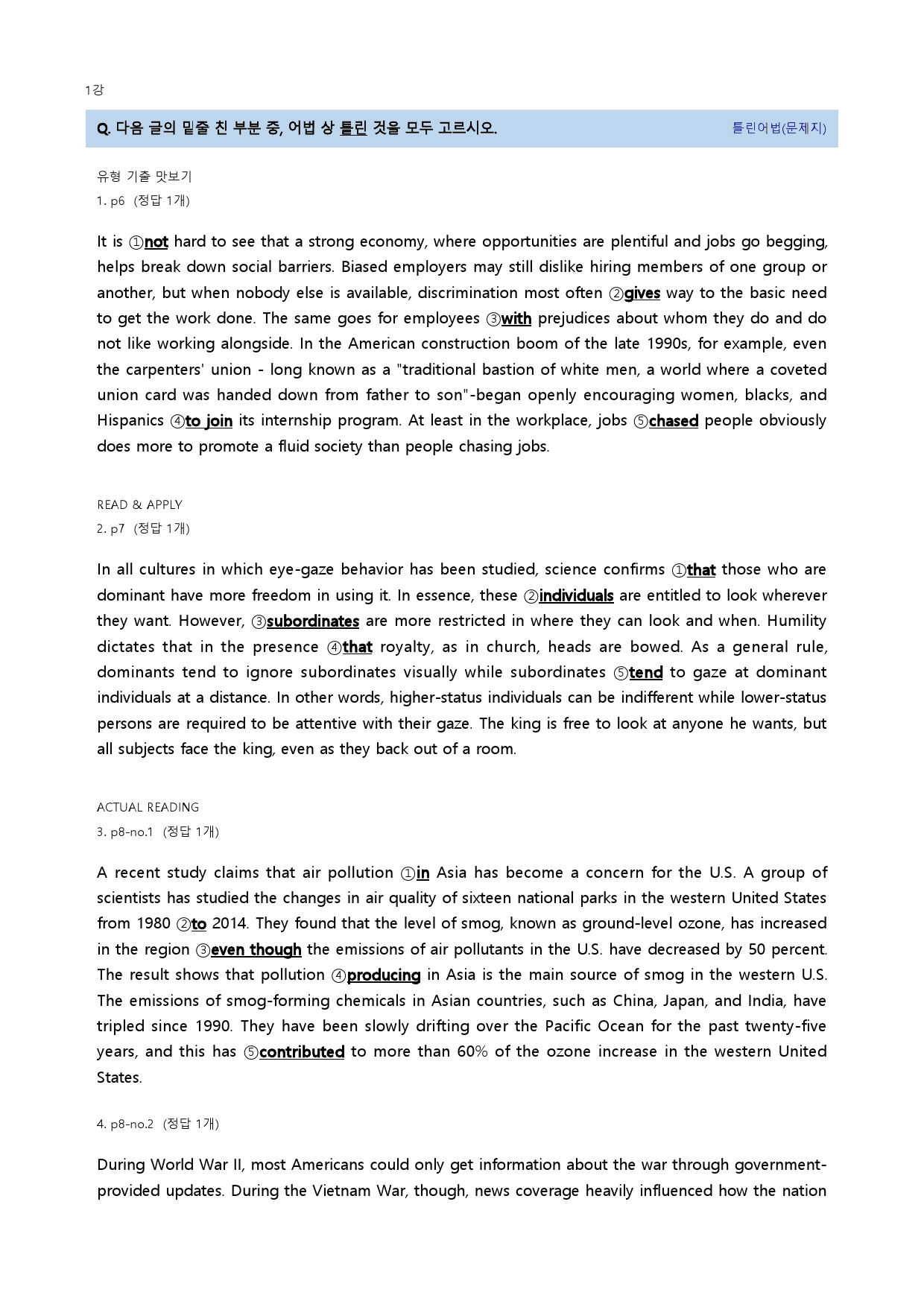 맞수 빈칸추론 20년 1강_preview_16