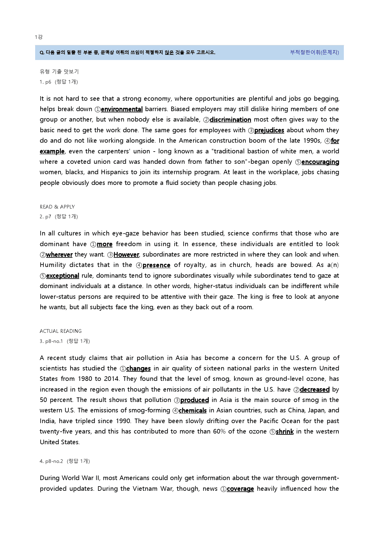 맞수 빈칸추론 20년 1강_preview_20