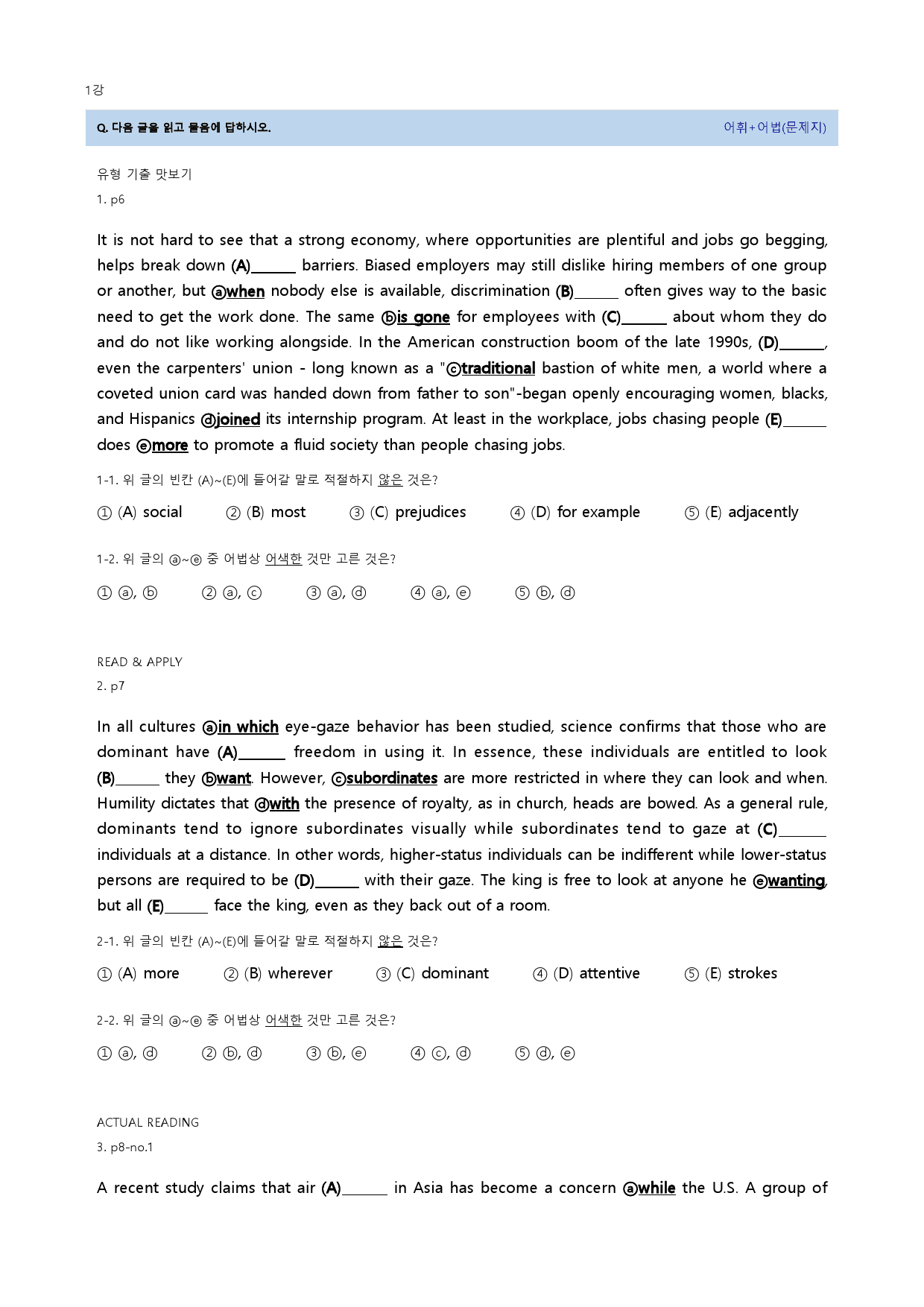맞수 빈칸추론 20년 1강_preview_22