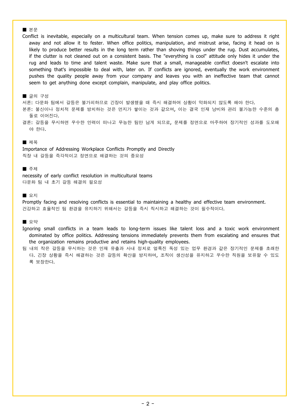 부스터 유형독해 실전대비모의고사 7회_preview_undefined