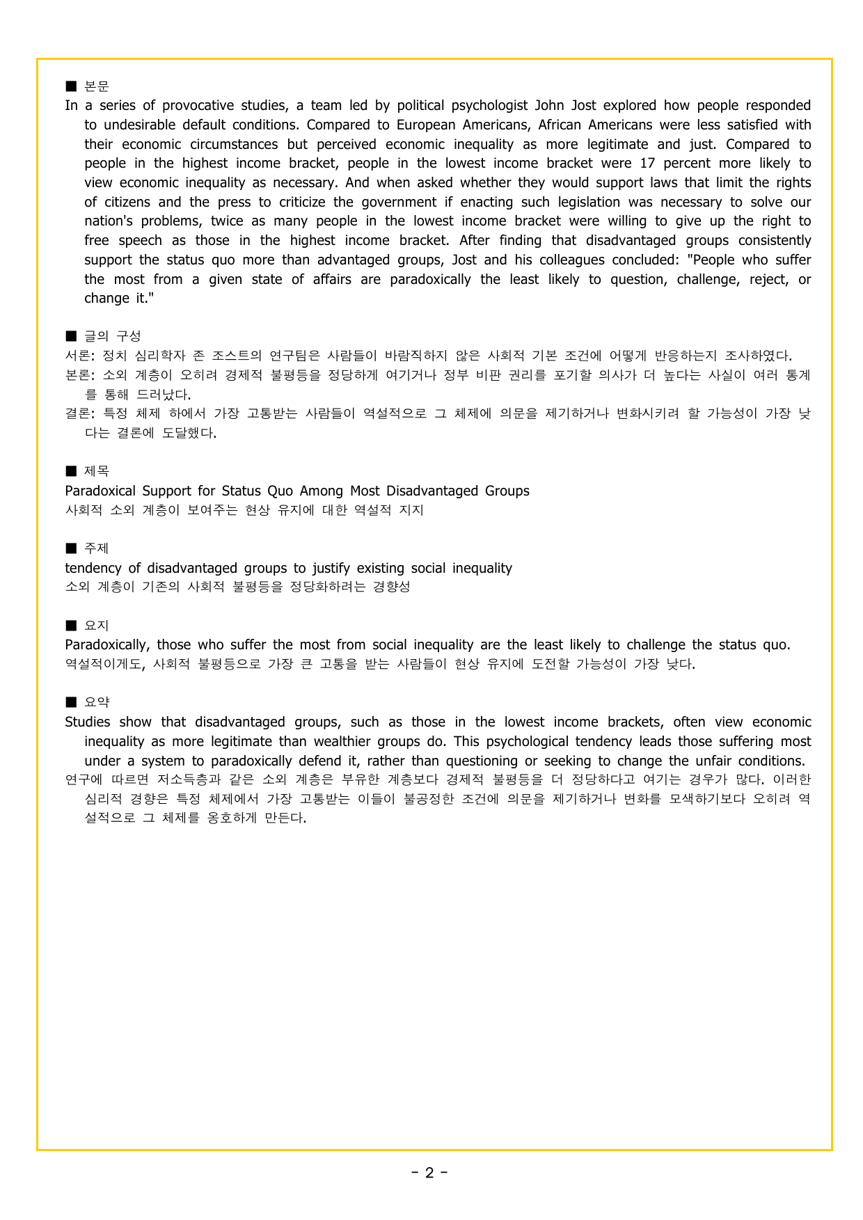 부스터 유형독해 실전대비모의고사 8회_preview_undefined