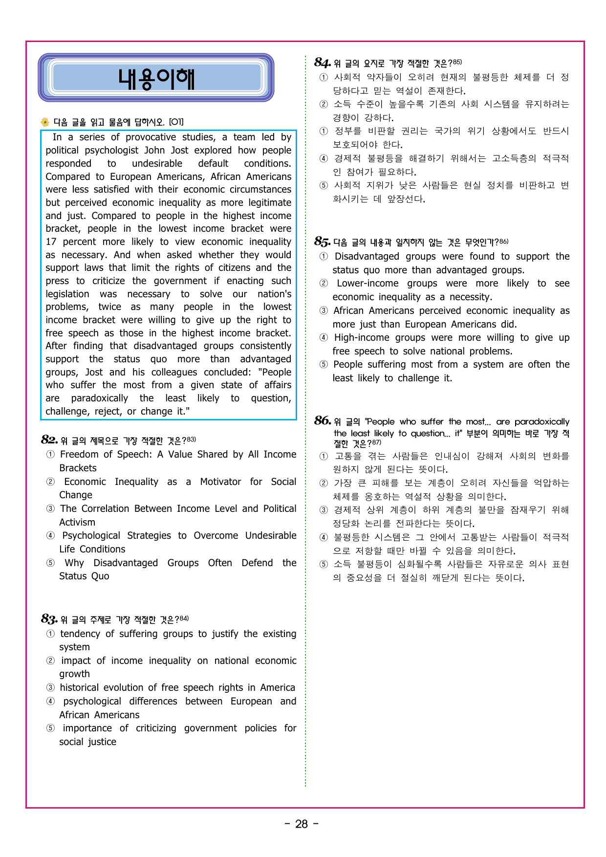 부스터 유형독해 실전대비모의고사 8회_preview_undefined