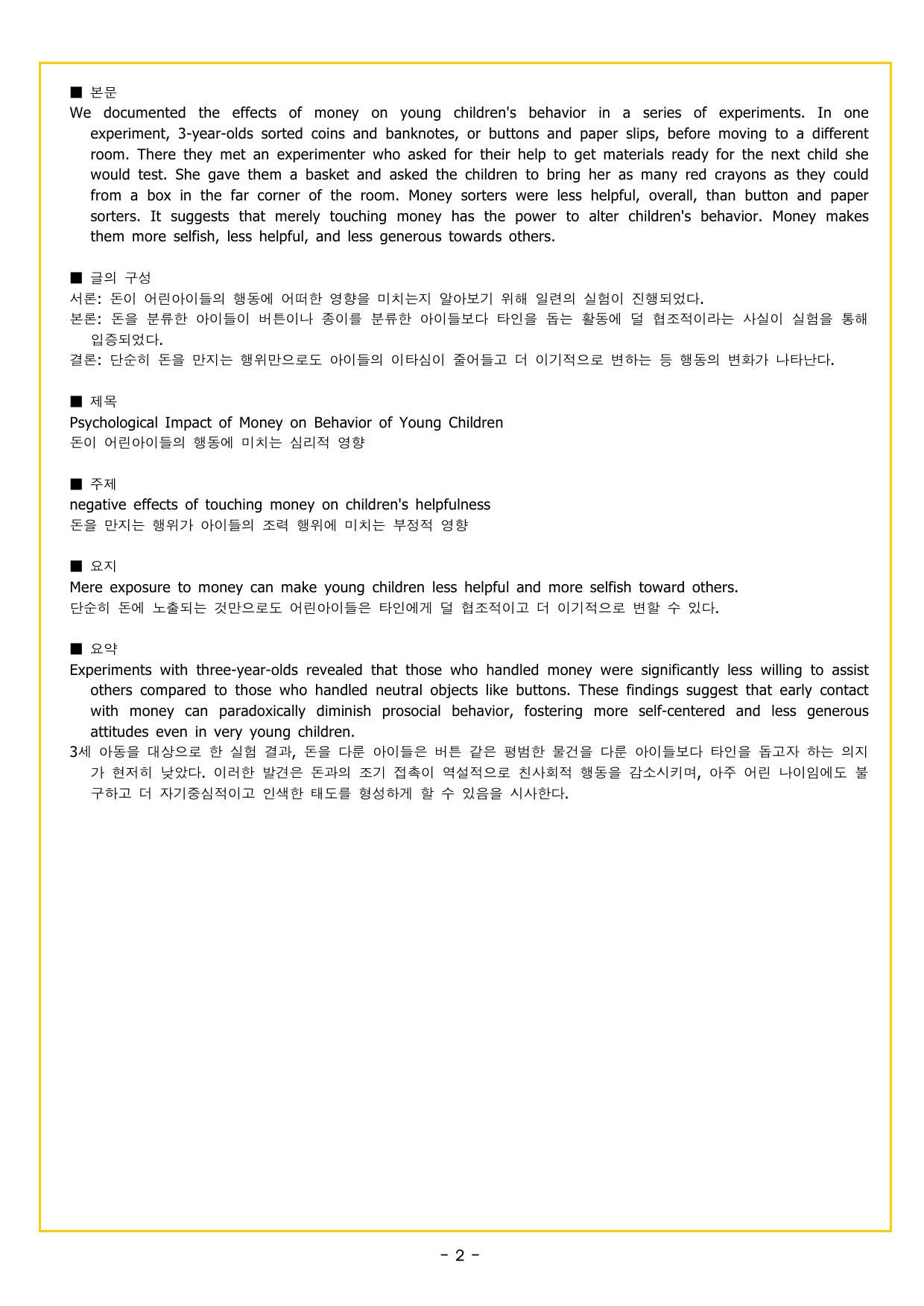 부스터 유형독해 실전대비모의고사 9회_preview_undefined