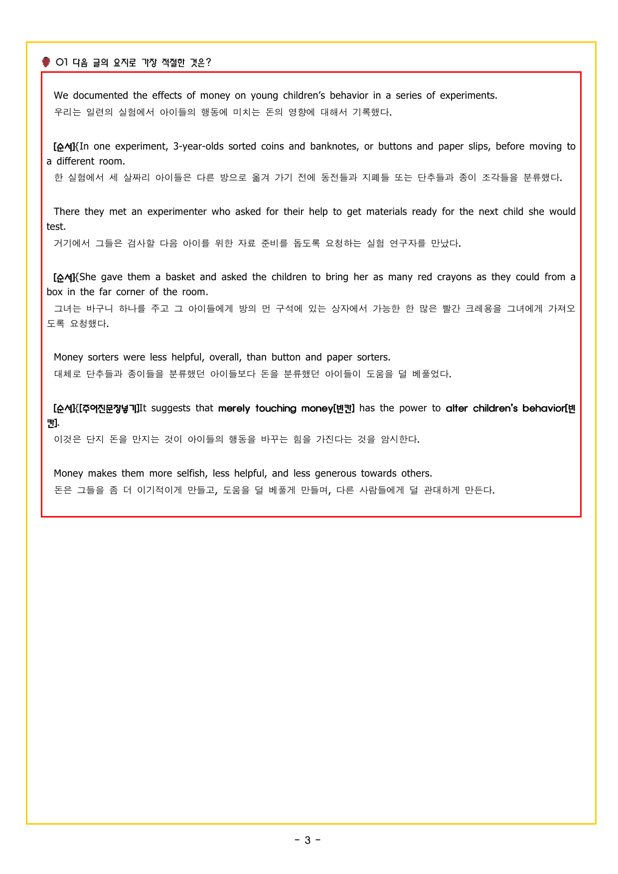 부스터 유형독해 실전대비모의고사 9회_preview_undefined