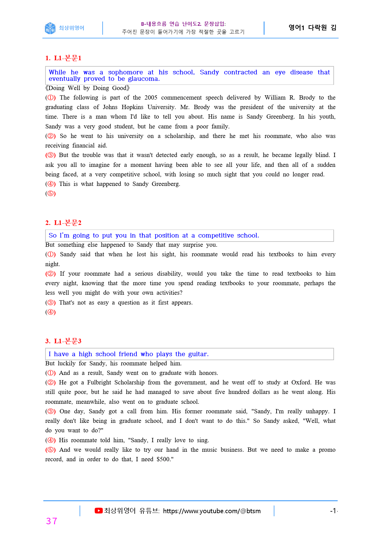 최상위영어 고등영어1 다락원(김) 1과 올인자료 31종_preview_37