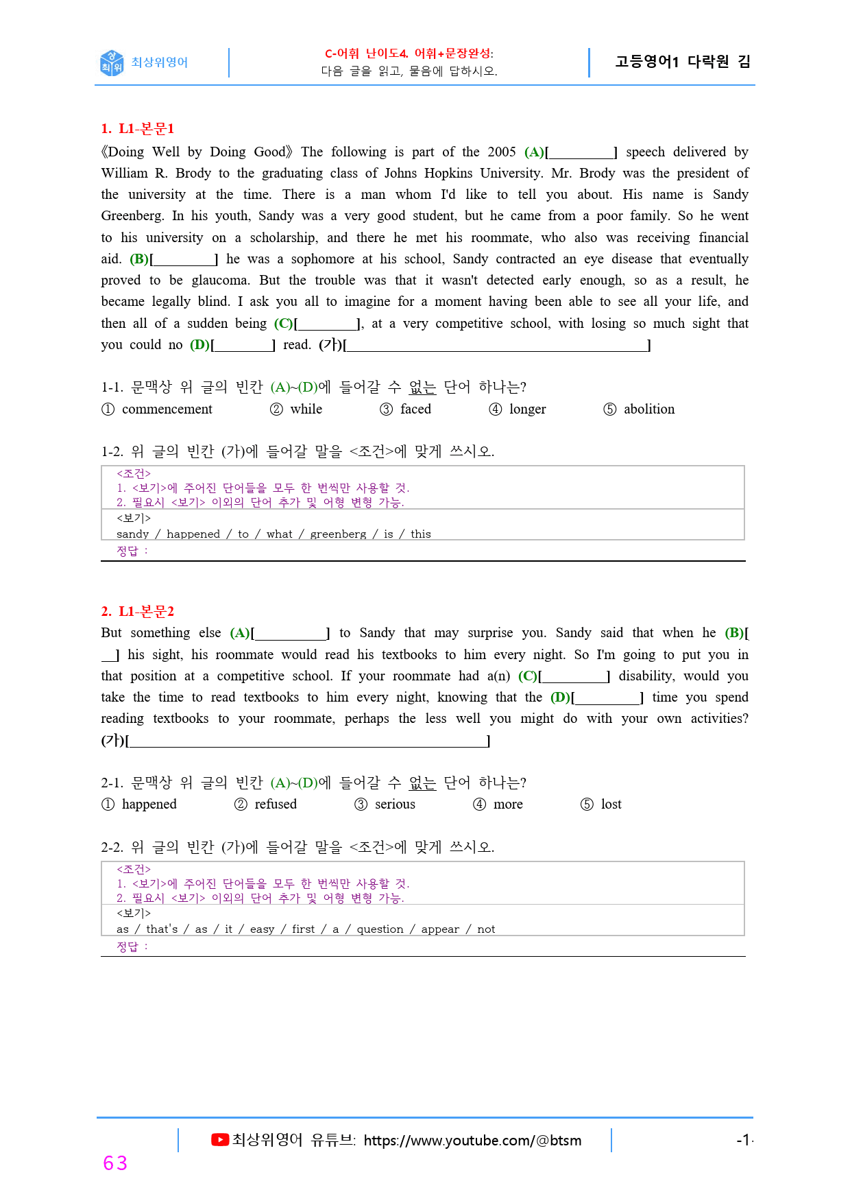 최상위영어 고등영어1 다락원(김) 1과 올인자료 31종_preview_63
