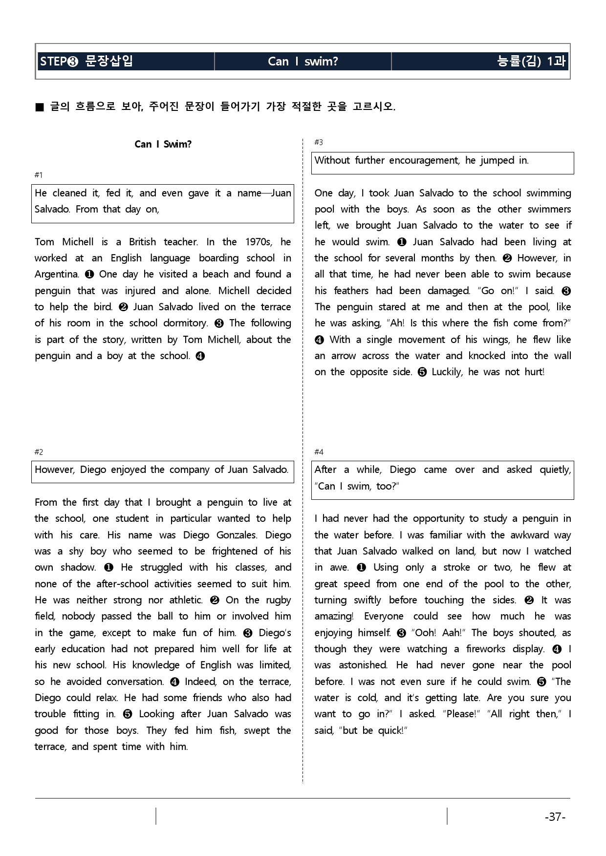 능률(김) 영어I 1과 all in one_preview_37