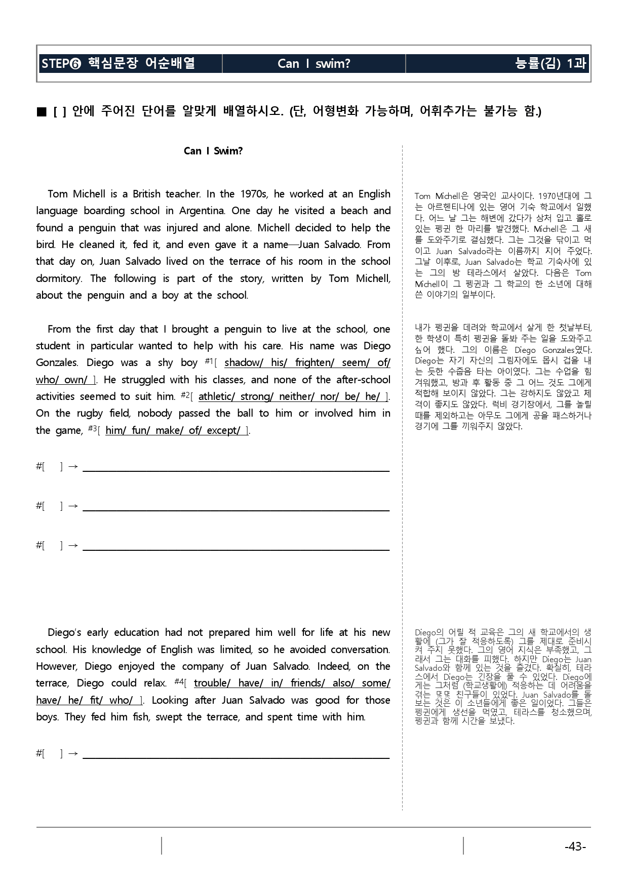 능률(김) 영어I 1과 all in one_preview_43