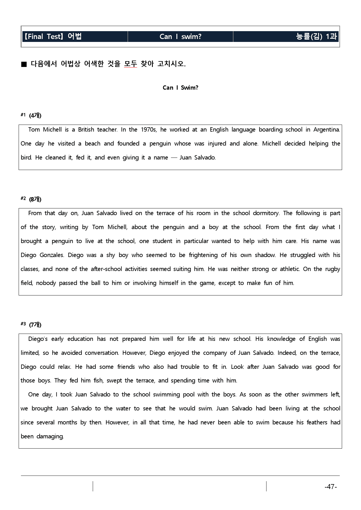 능률(김) 영어I 1과 all in one_preview_47