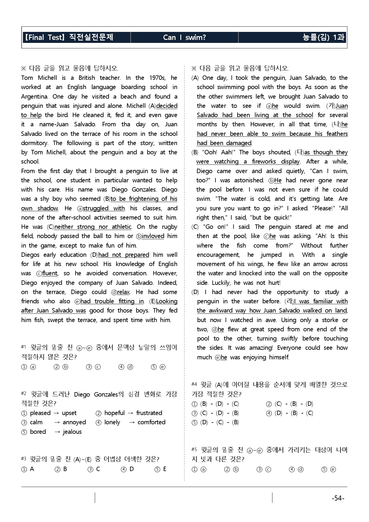 능률(김) 영어I 1과 all in one_preview_54