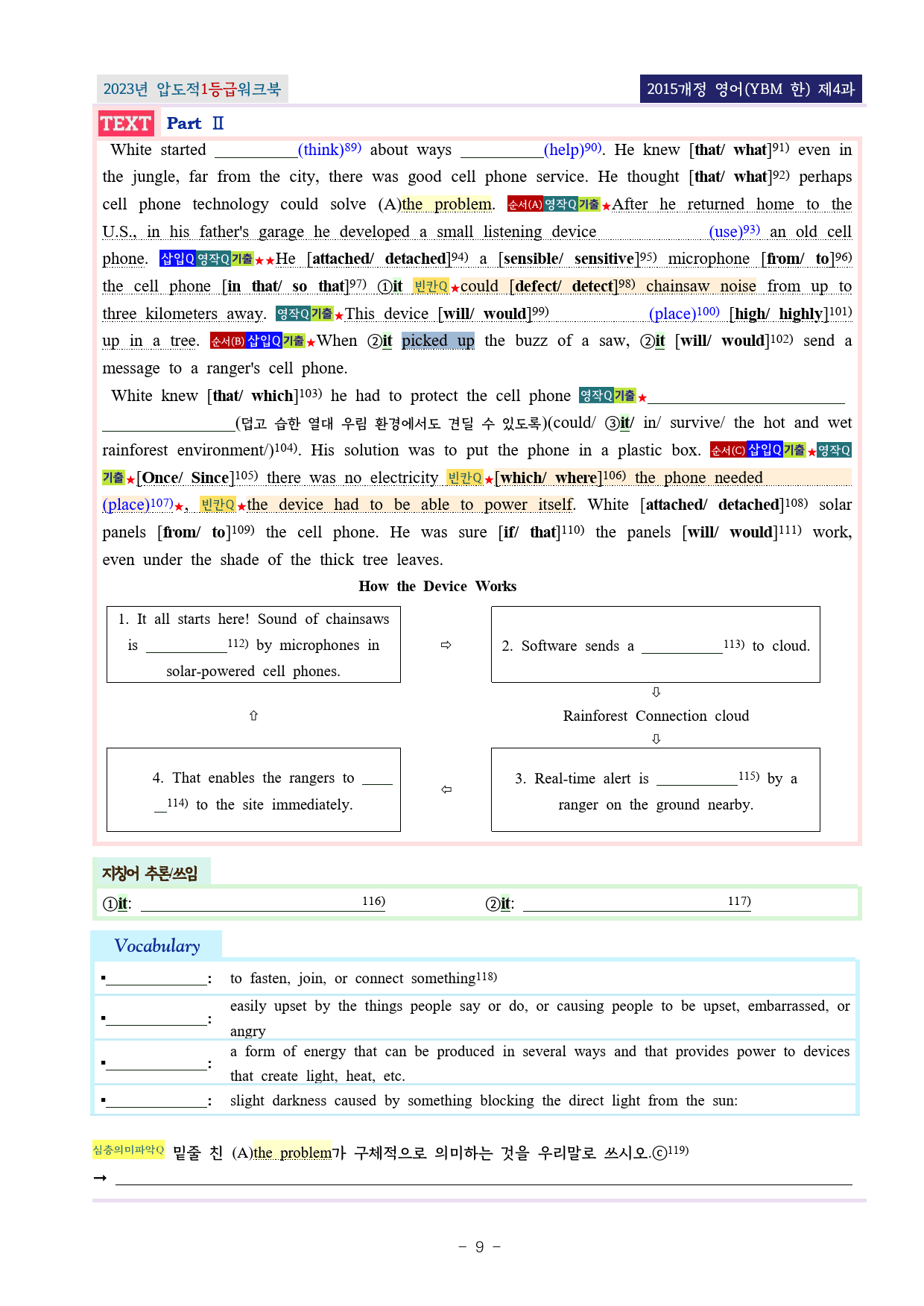 23년 영어 YBM(한) 제4과 압도적EML워크북(서술형중심)(p27)_preview_9
