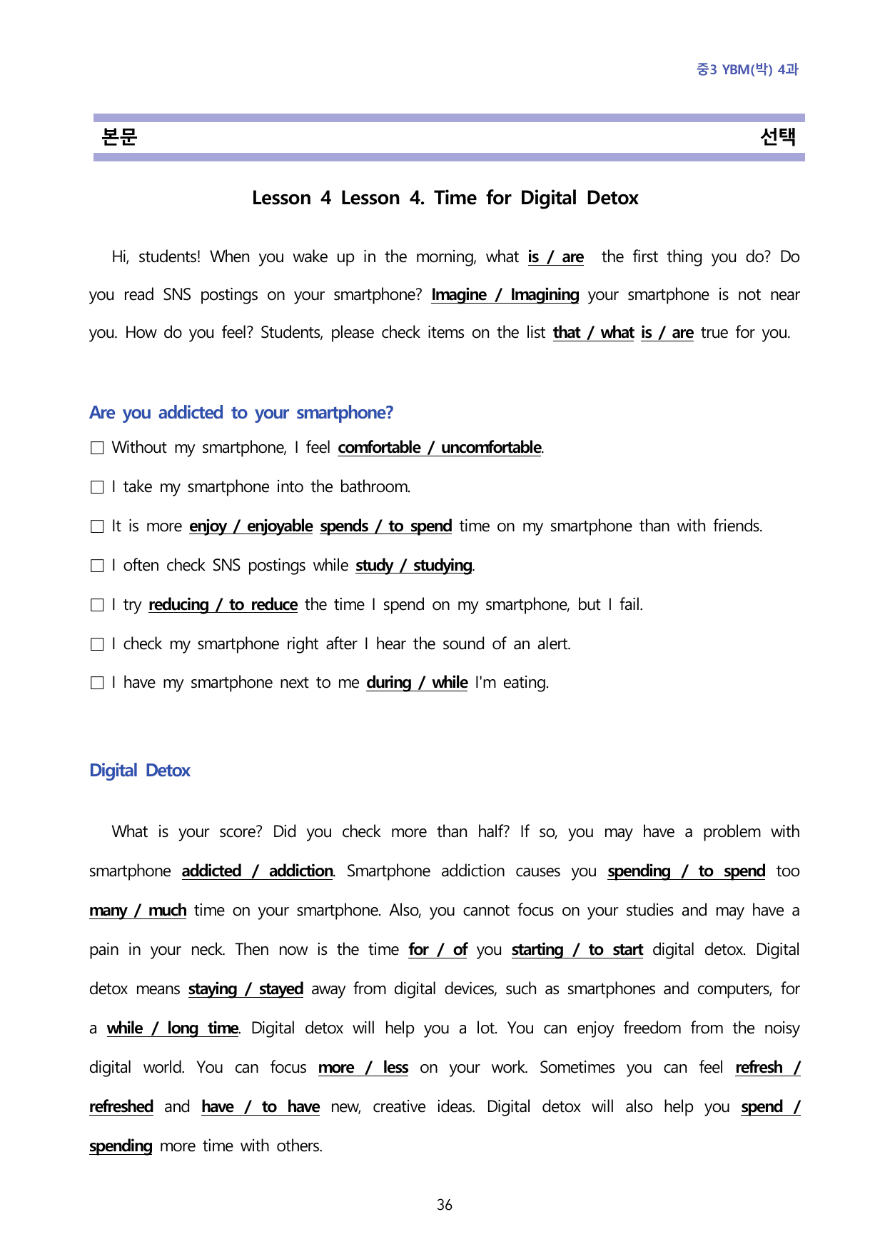 중3 YBM박 4과 단계별복습과 기출예상 60_preview_undefined