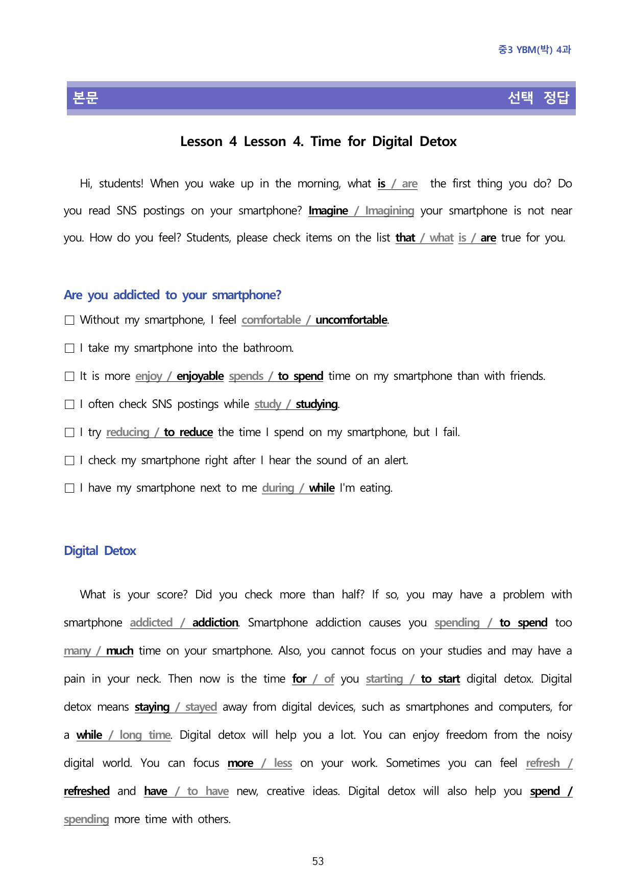 중3 YBM박 4과 단계별복습과 기출예상 60_preview_undefined