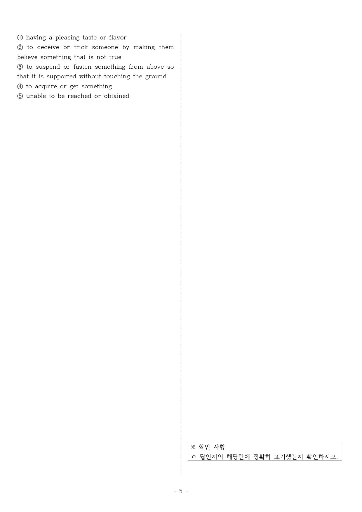 빠바구문 06 접속사로 문장 간 논리 간파하라 서술형+객관식 주간평가 2_preview_5