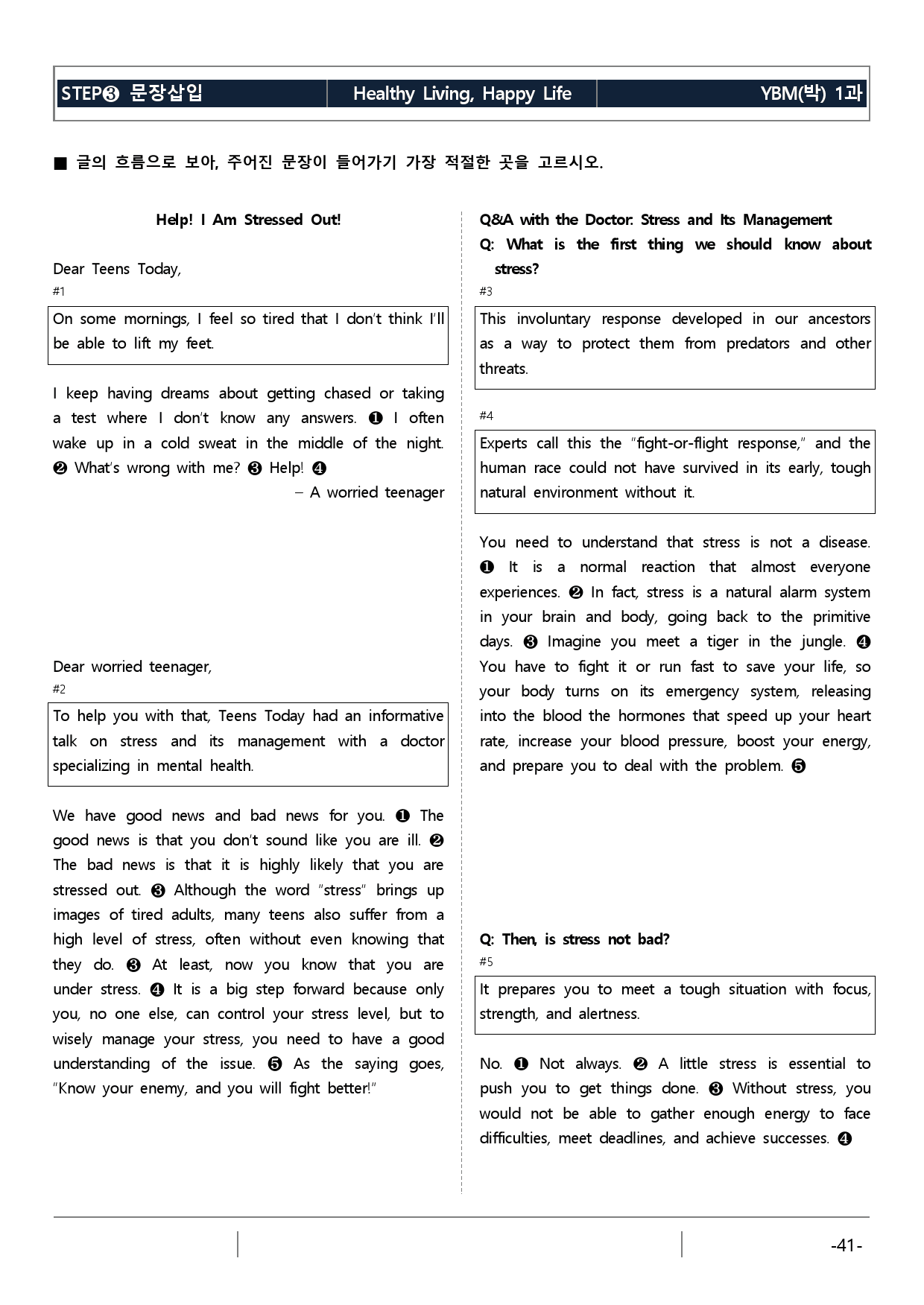 YBM(박) 영어I 1과 기본 (워크북+기본변형문제)_preview_41