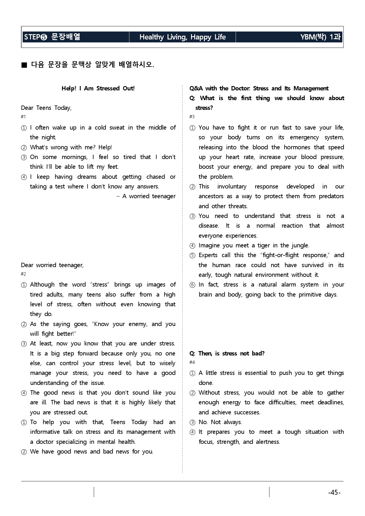 YBM(박) 영어I 1과 기본 (워크북+기본변형문제)_preview_45