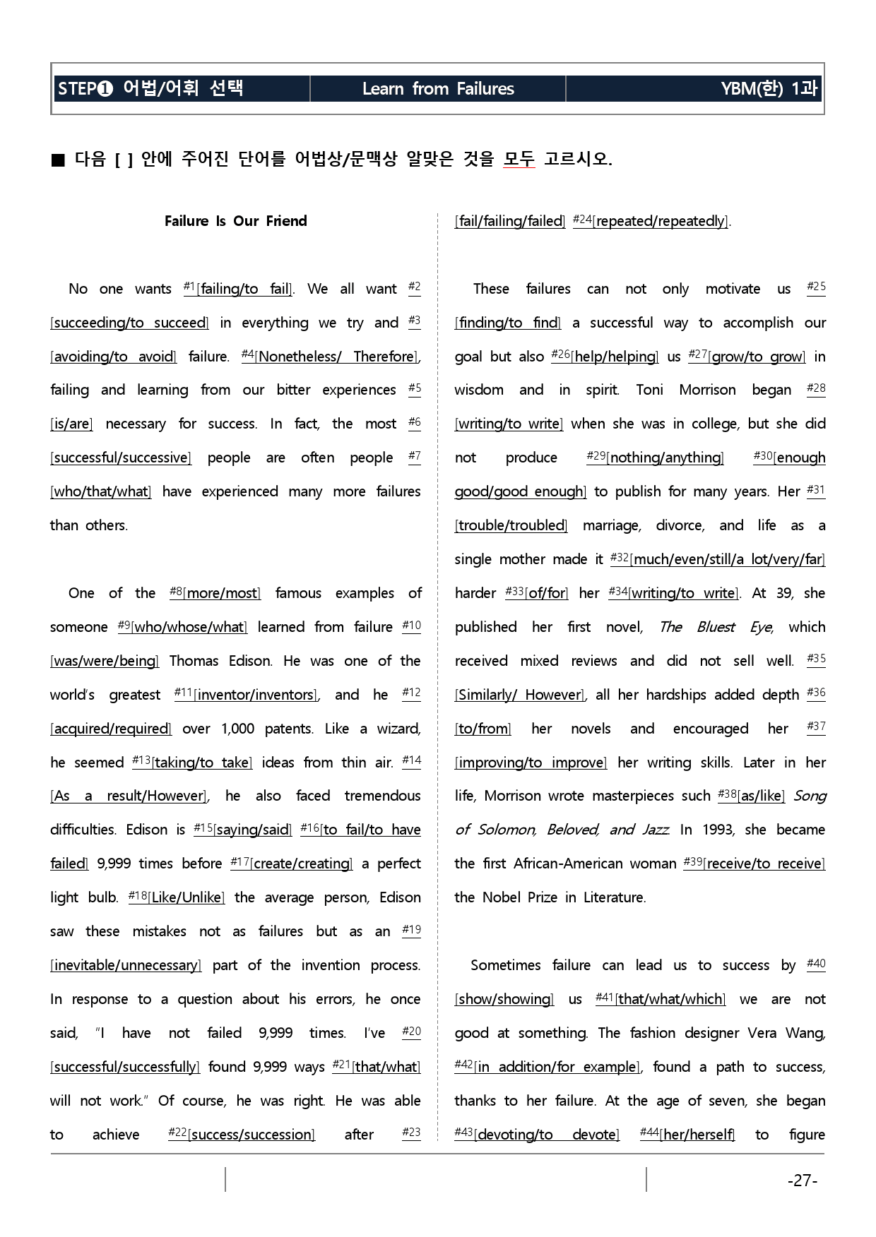 YBM(한) 영어I 1과 기본 (워크북+기본변형문제)_preview_27