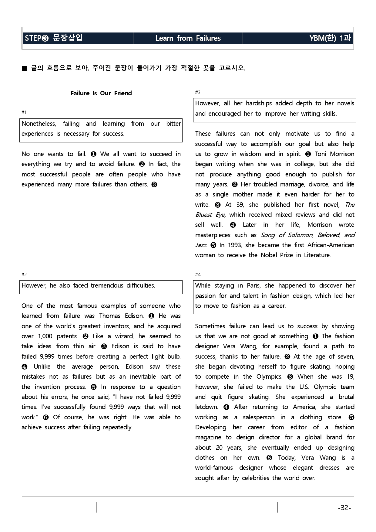 YBM(한) 영어I 1과 기본 (워크북+기본변형문제)_preview_32