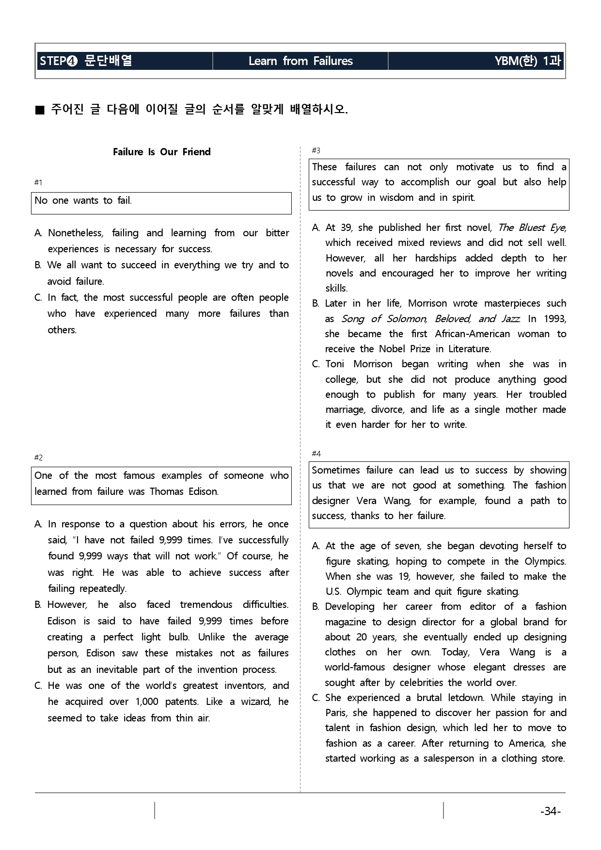 YBM(한) 영어I 1과 기본 (워크북+기본변형문제)_preview_34