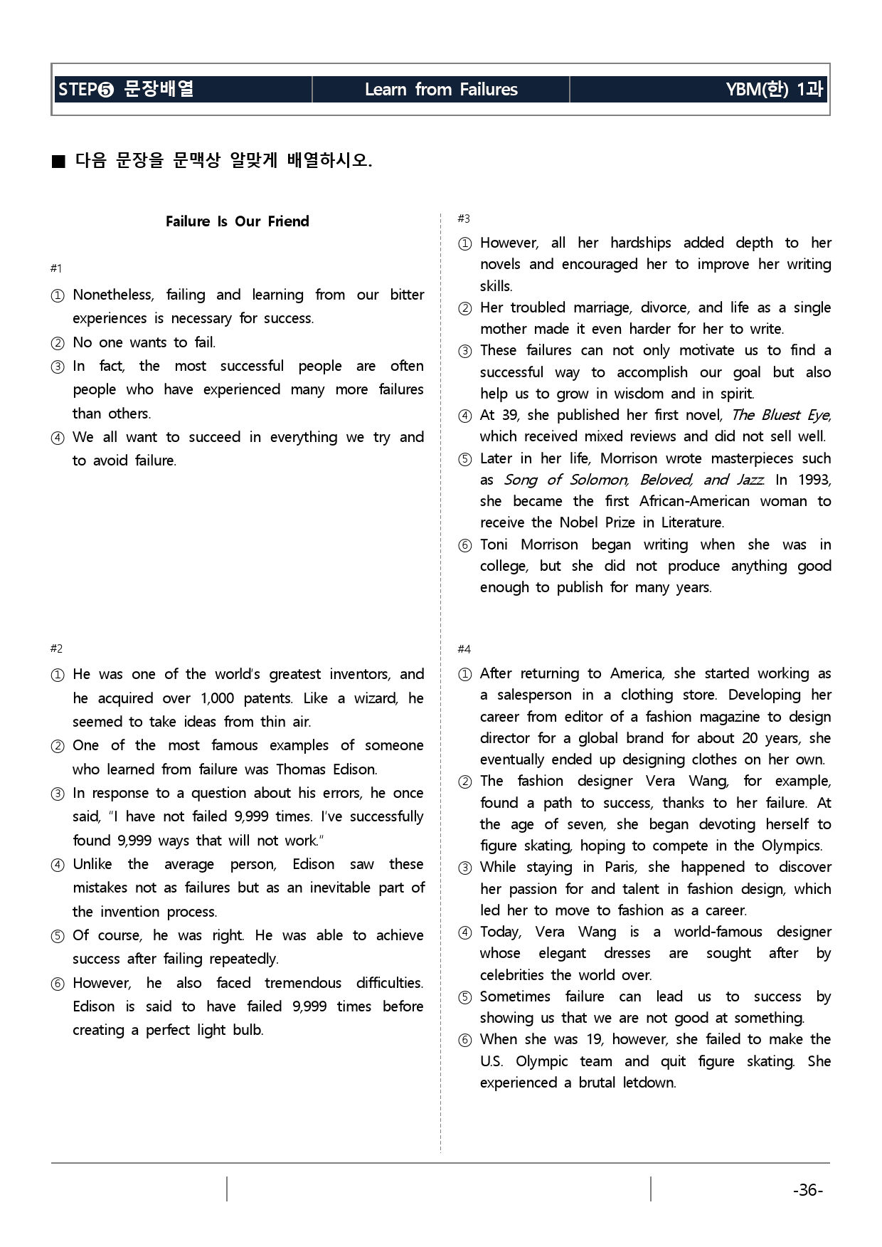 YBM(한) 영어I 1과 기본 (워크북+기본변형문제)_preview_36