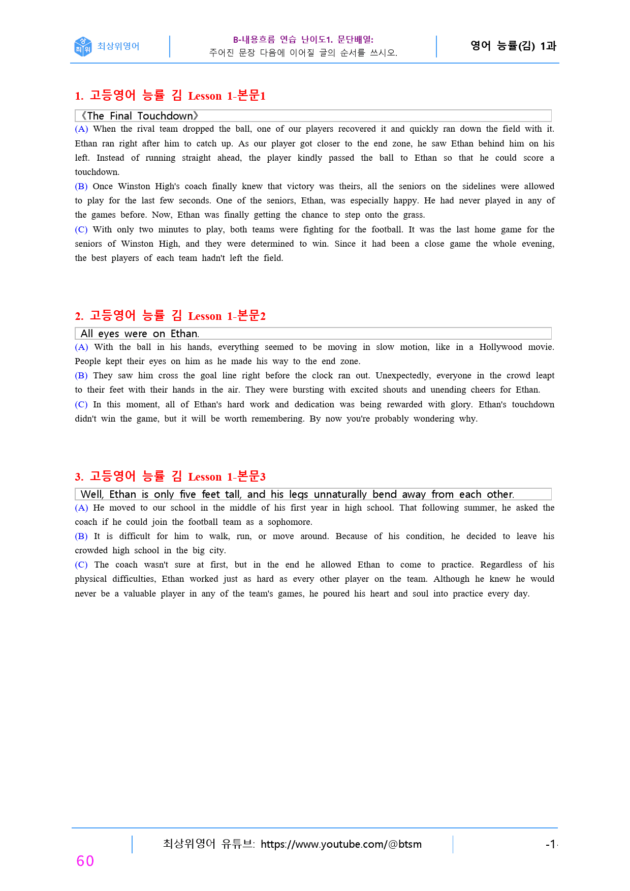 최상위영어 고등영어 능률(김) 1과 (175쪽) 올인자료_preview_60