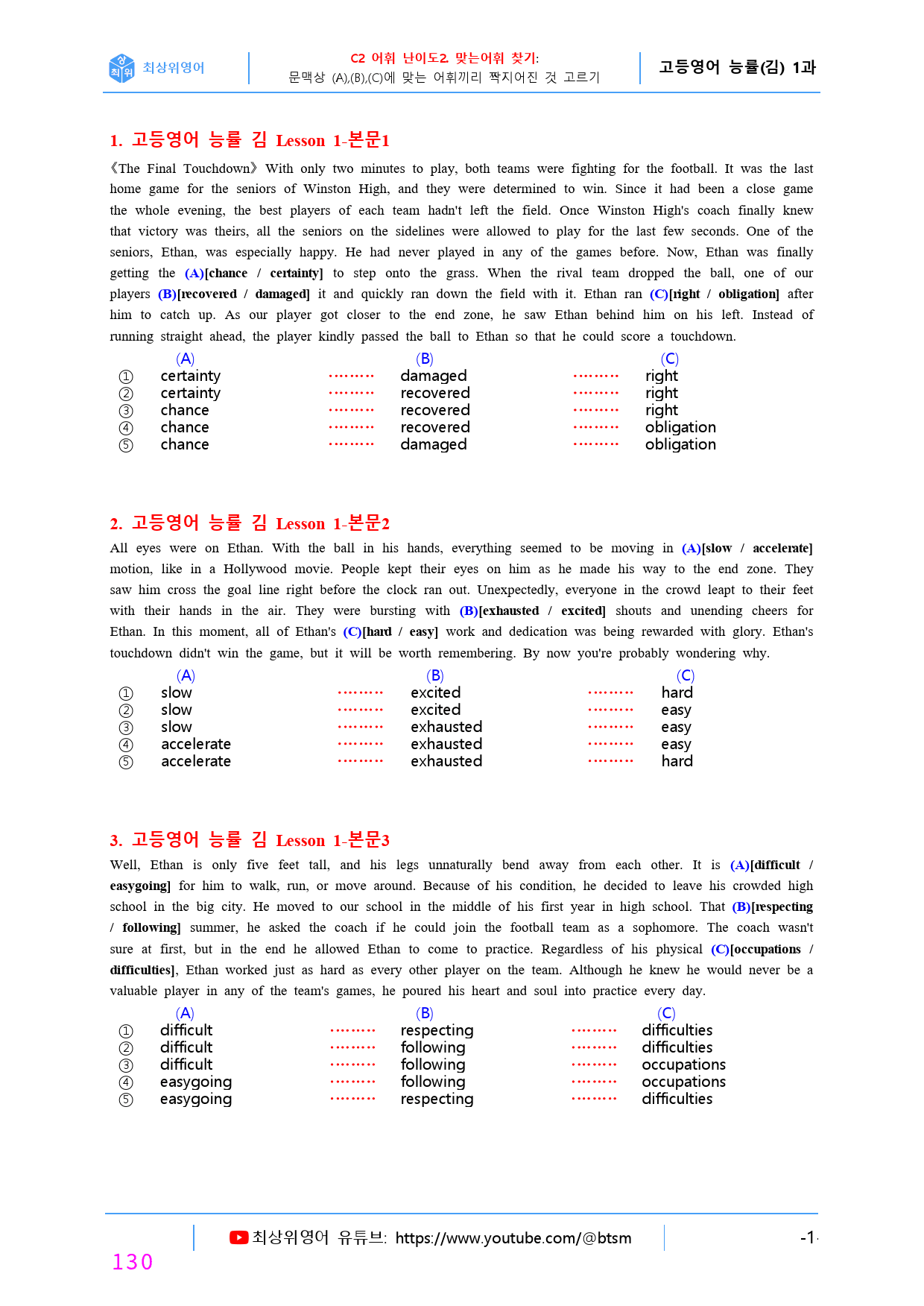 최상위영어 고등영어 능률(김) 1과 (175쪽) 올인자료_preview_130