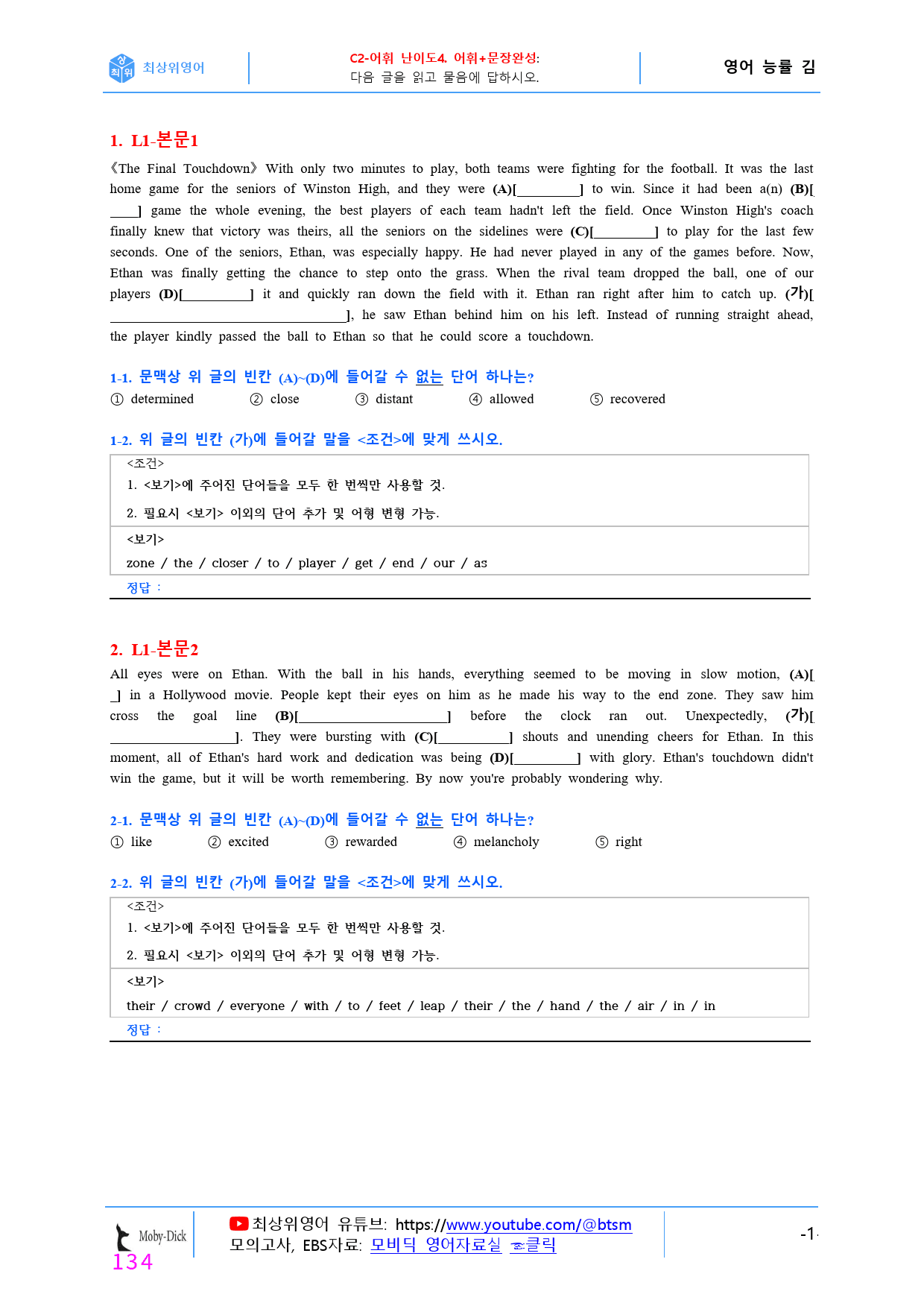 최상위영어 고등영어 능률(김) 1과 (175쪽) 올인자료_preview_134
