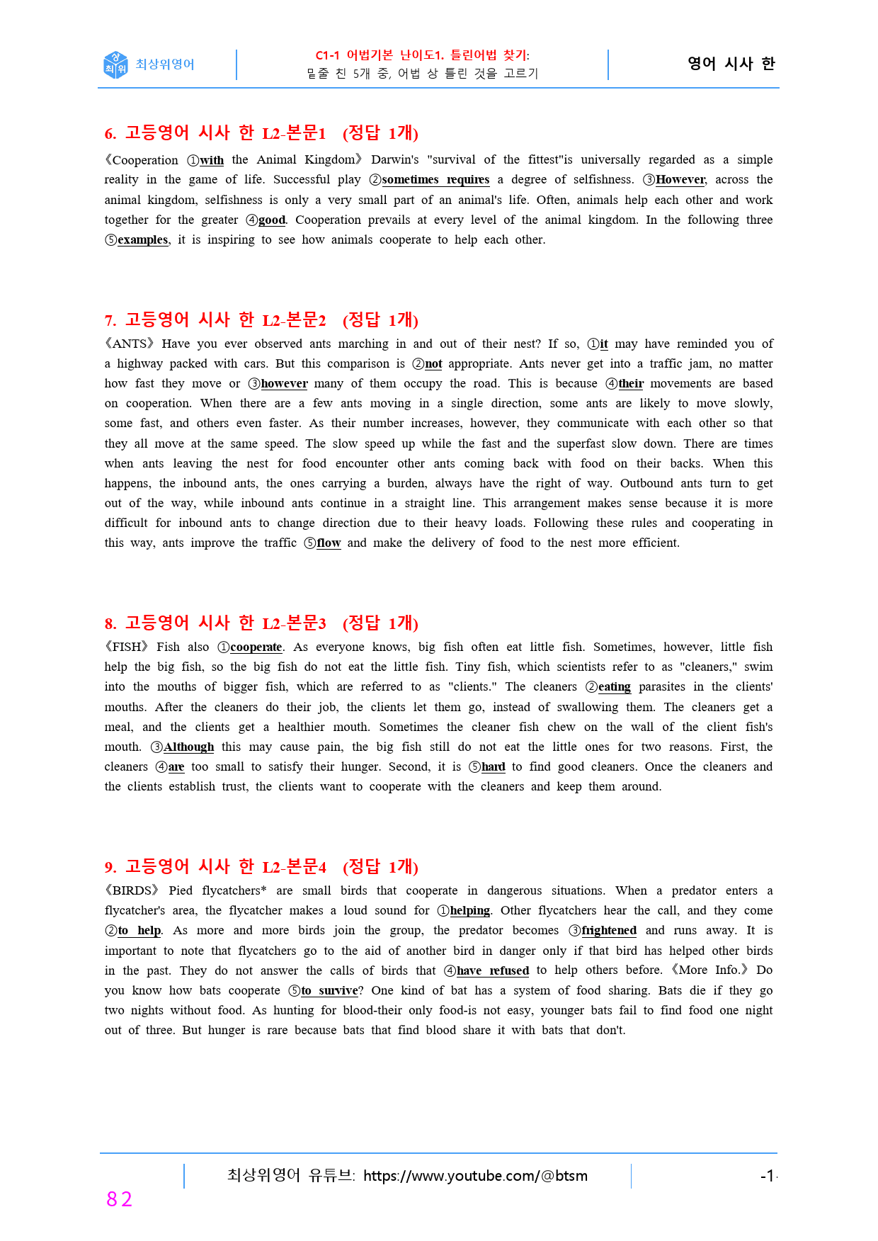 최상위영어 고등영어 시사(한) 2과 (177쪽) 올인자료_preview_82