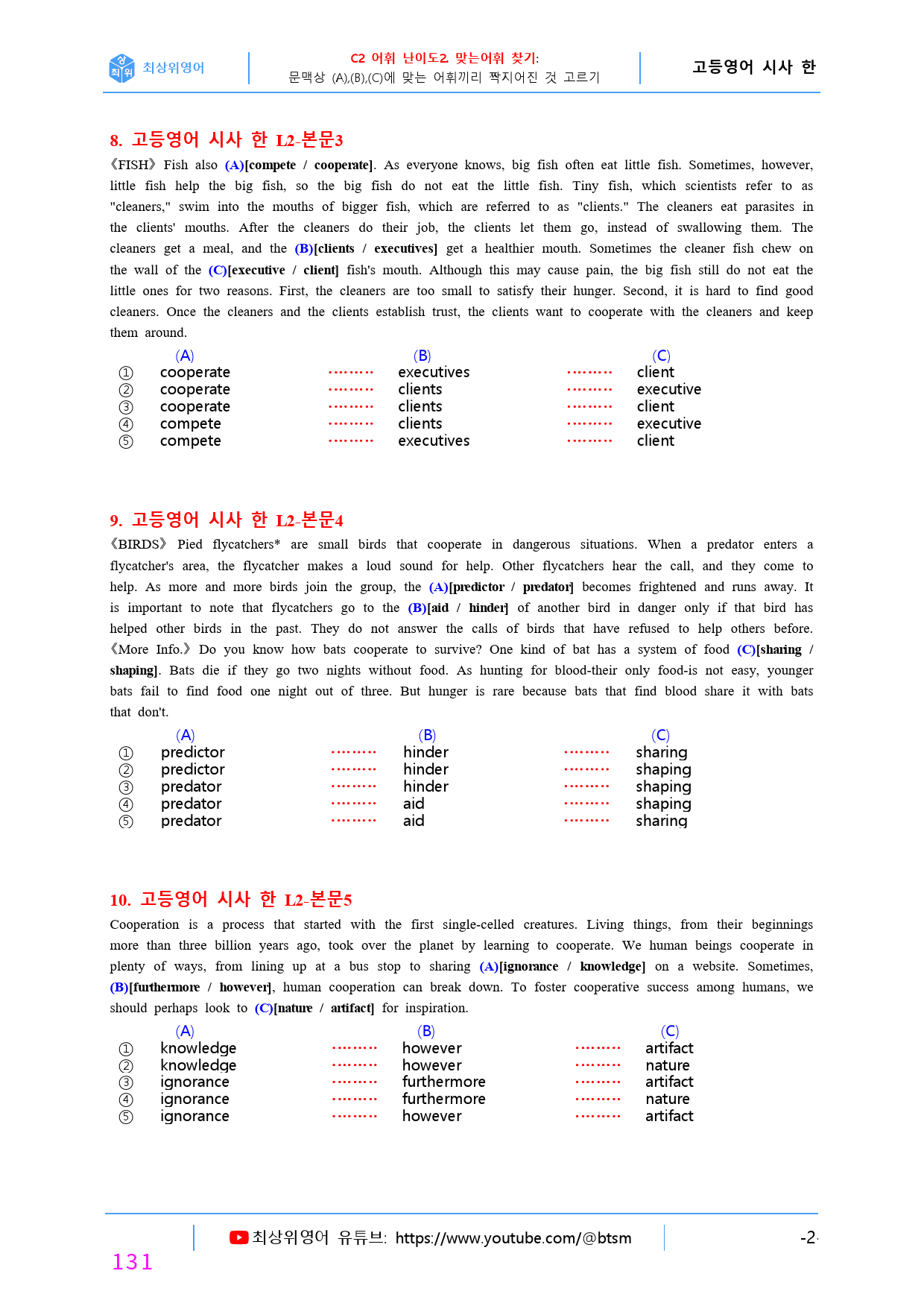 최상위영어 고등영어 시사(한) 2과 (177쪽) 올인자료_preview_131
