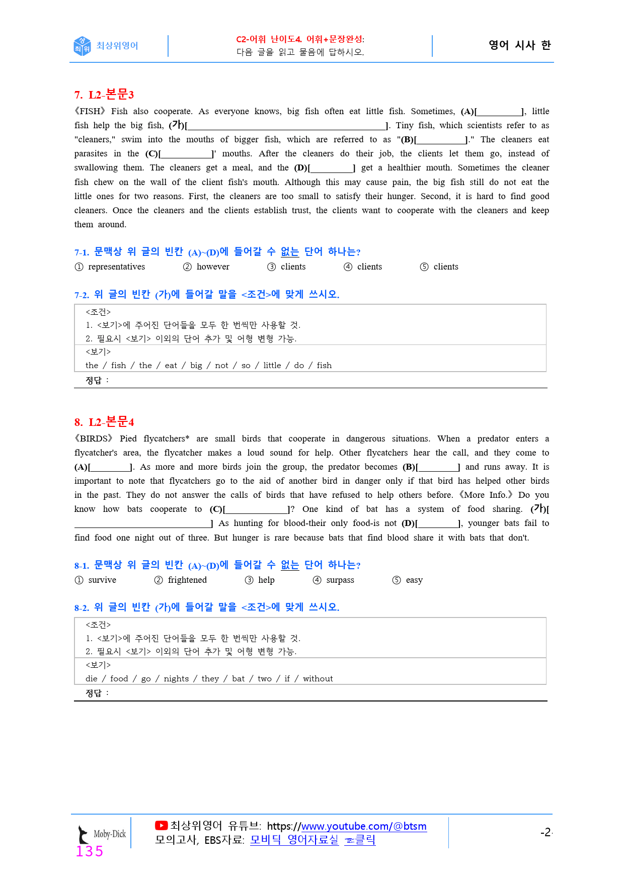 최상위영어 고등영어 시사(한) 2과 (177쪽) 올인자료_preview_135