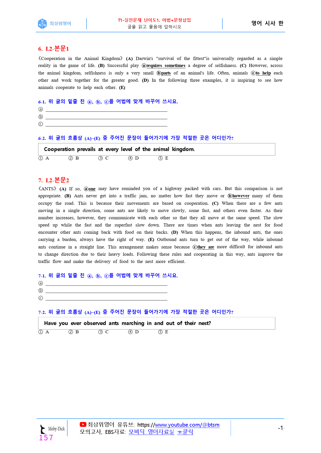 최상위영어 고등영어 시사(한) 2과 (177쪽) 올인자료_preview_157