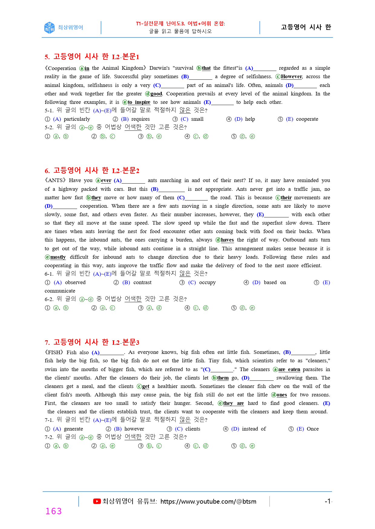 최상위영어 고등영어 시사(한) 2과 (177쪽) 올인자료_preview_163