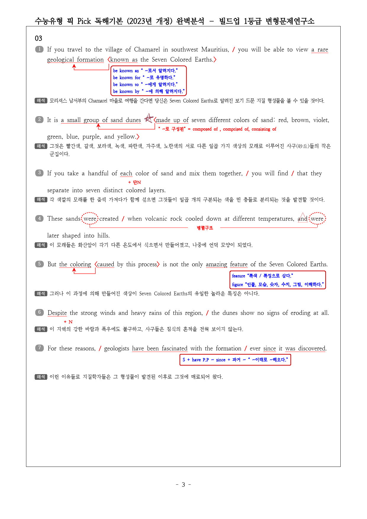 수능유형 픽 PICK 독해 기본 (2023) 미니테스트2 완벽분석&워크북_preview_3