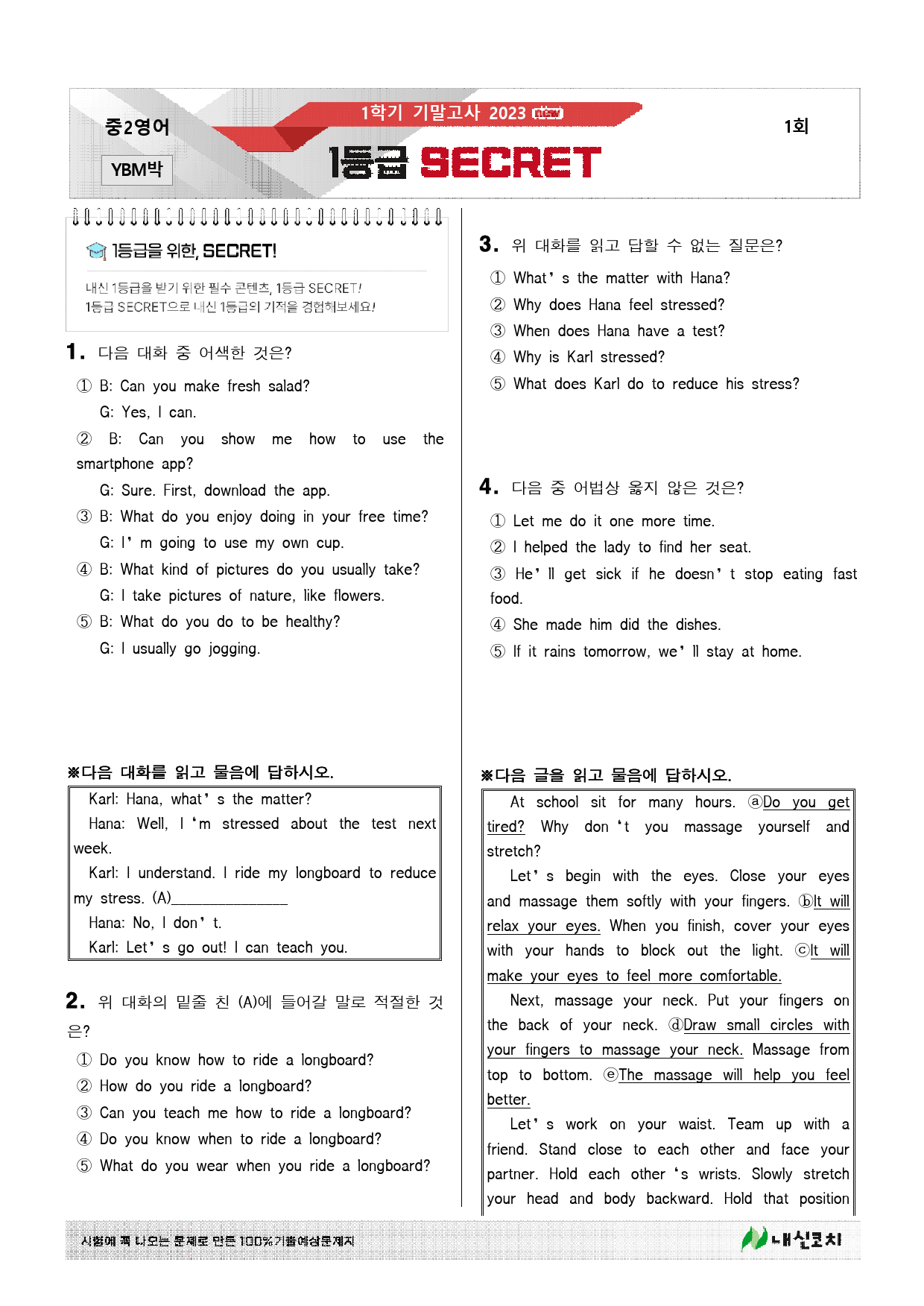 중2영어 YBM박 1학기 기말고사대비(파이널모의3+3일의기적2+1등급1)_preview_25