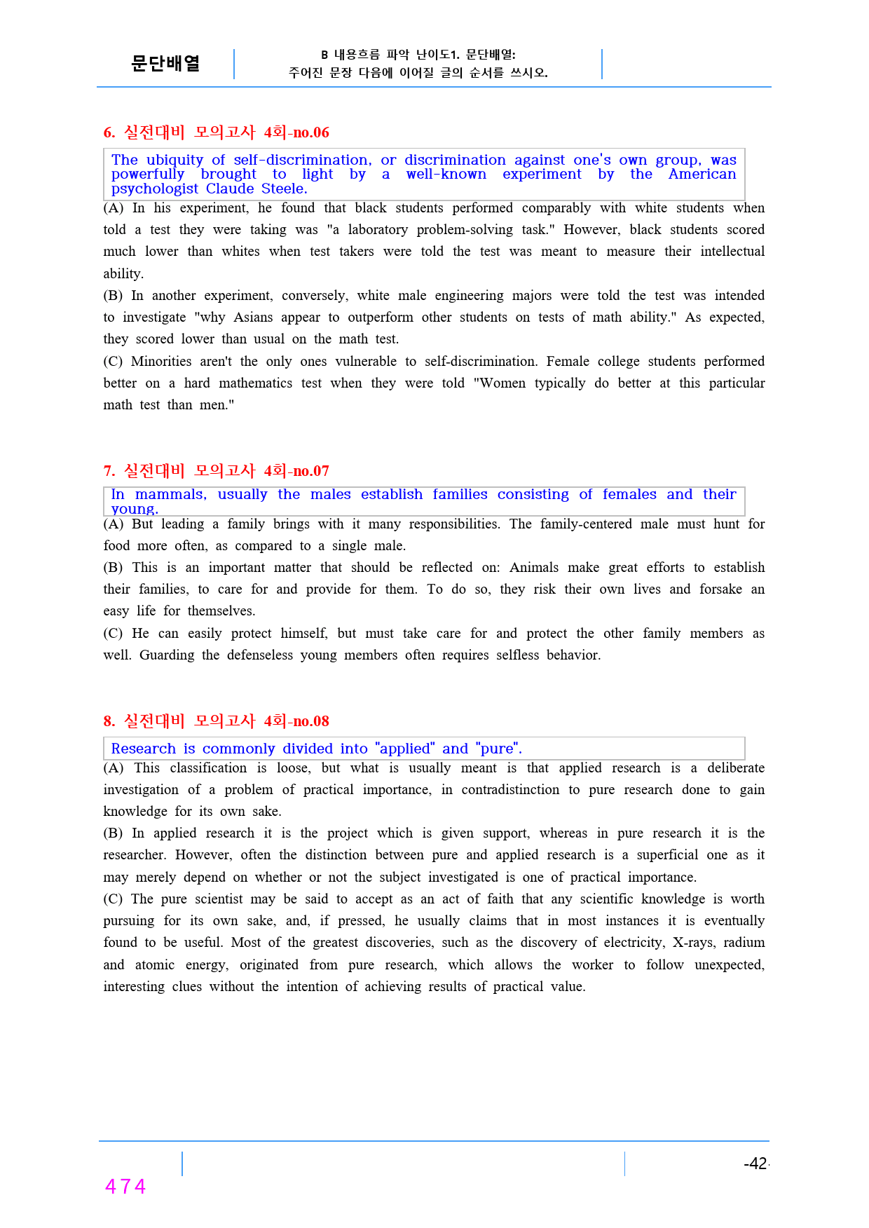 최상위영어 Booster 유형독해, 26종 자료 책전체(2391쪽) _preview_475