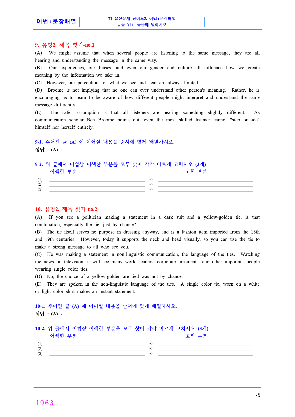 최상위영어 Booster 유형독해, 26종 자료 책전체(2391쪽) _preview_1964