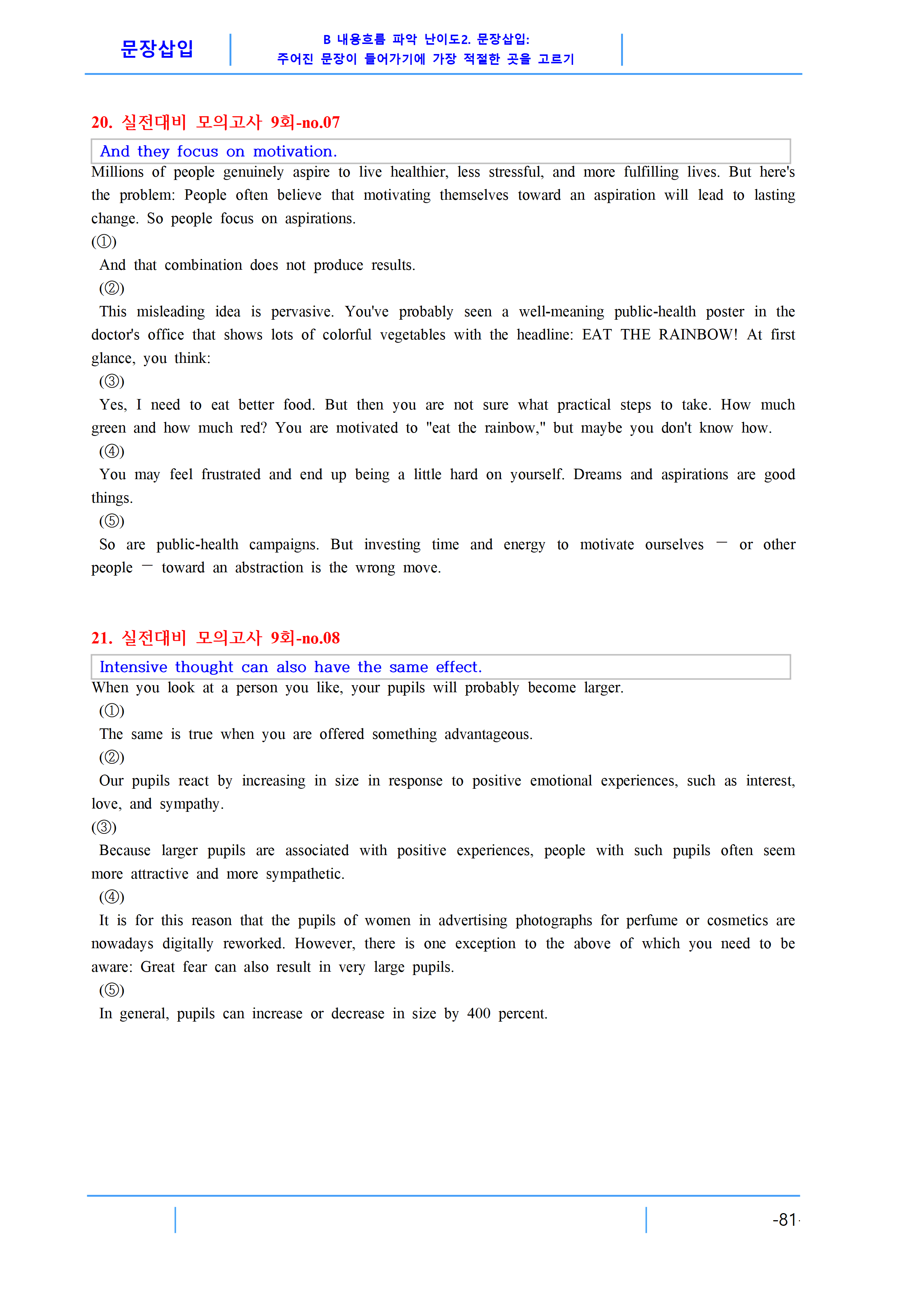 최상위영어 Booster 유형독해 책전체(85쪽),문장삽입_promotion
