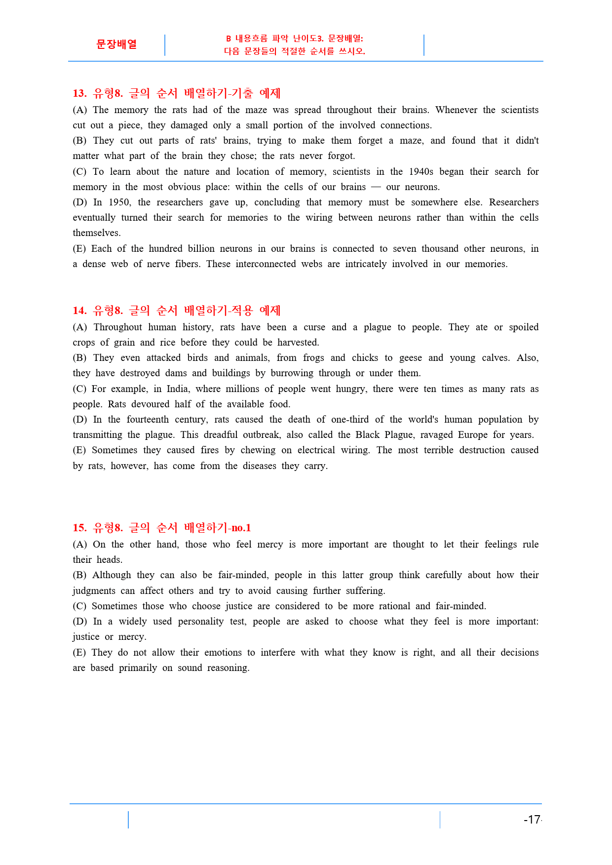 최상위영어 Booster 유형독해 책전체(152쪽),문장배열_preview_17
