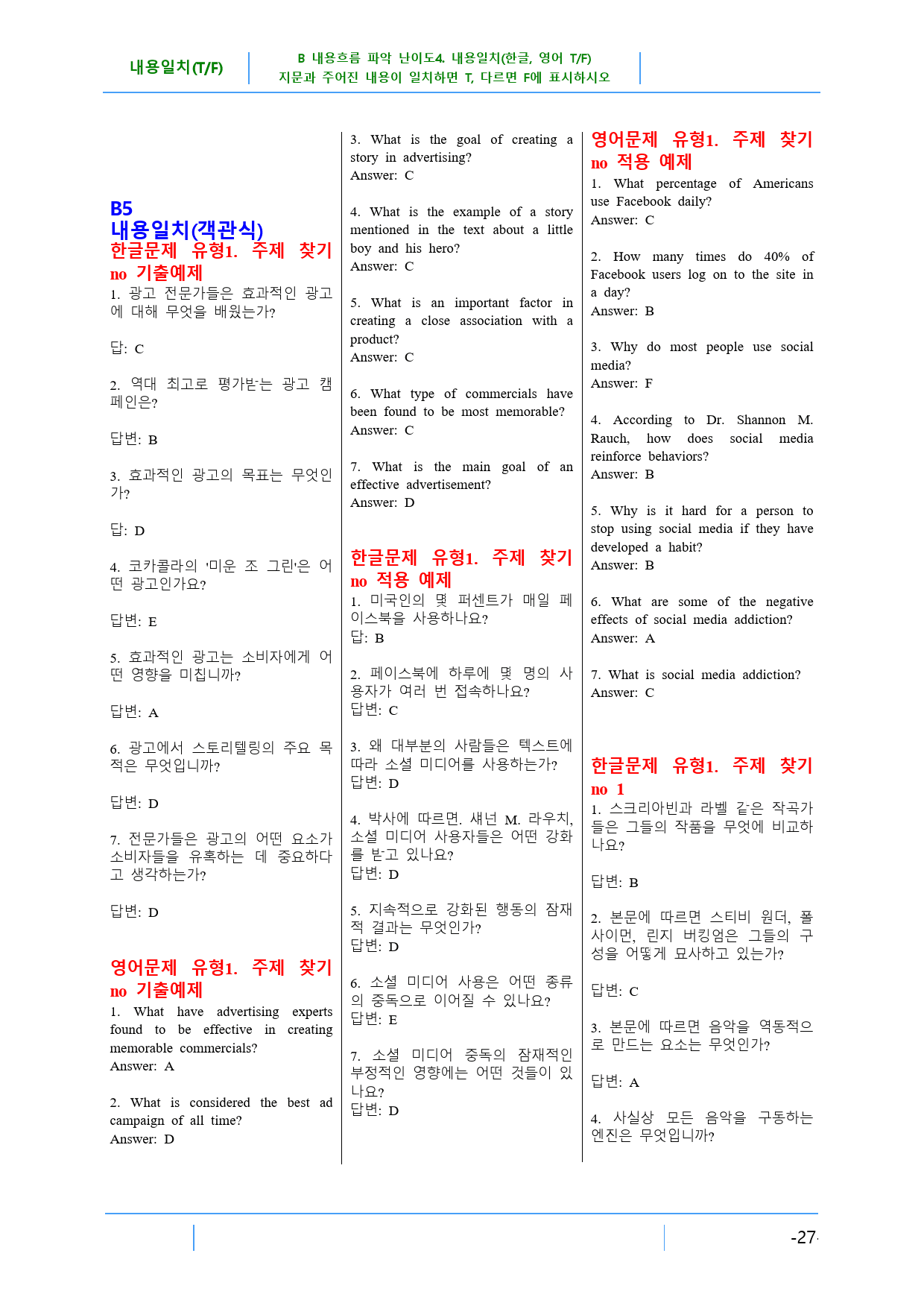 최상위영어 Booster 유형독해 책전체(152쪽),문장배열_preview_84