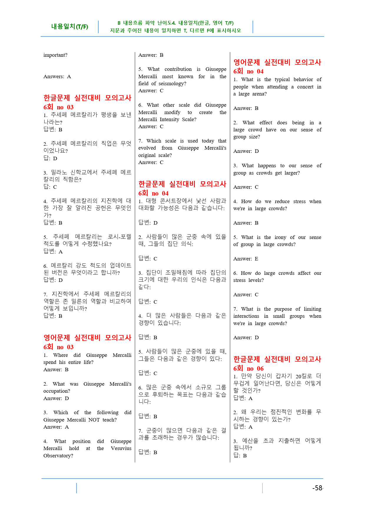 최상위영어 Booster 유형독해 책전체(222쪽), 내용일치(객관식)_preview_211