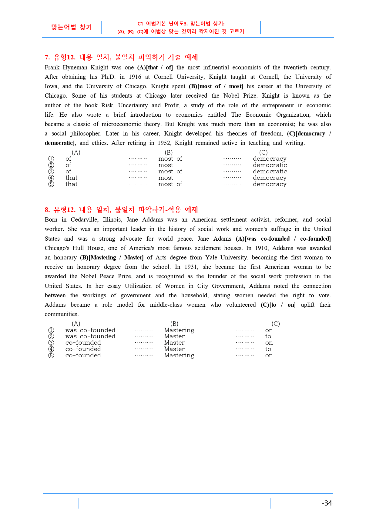 최상위영어 Booster 유형독해 책전체(86쪽), 맞는어법찾기_preview_34