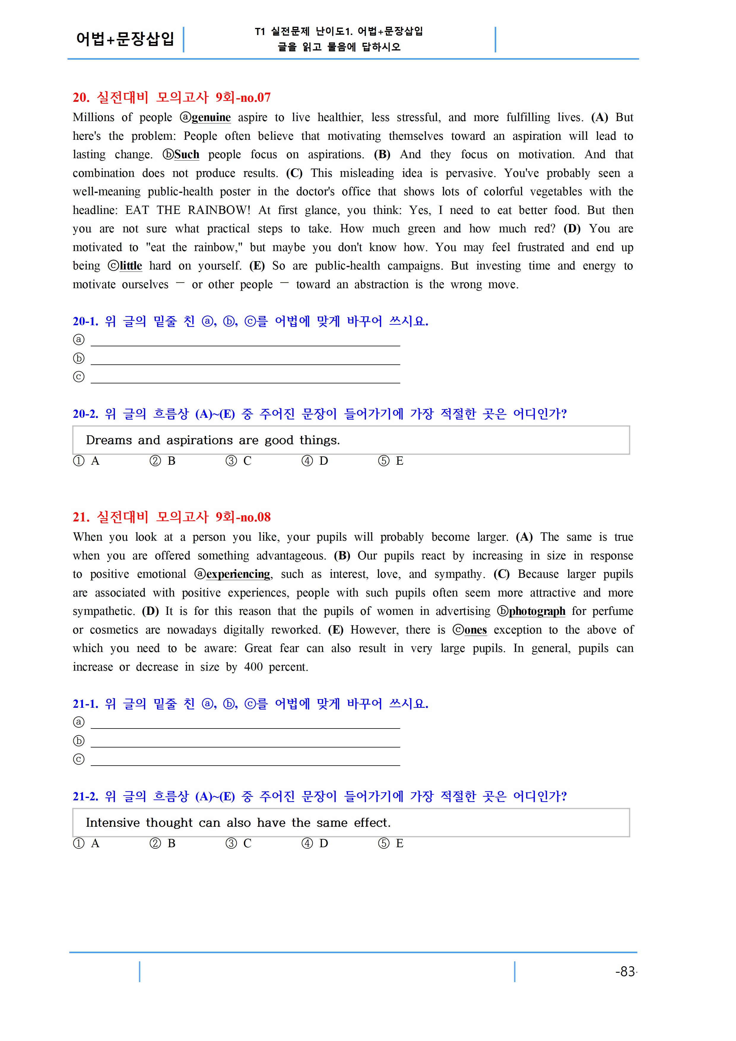최상위영어 Booster 유형독해 책전체(89쪽), 어법+문장삽입_promotion