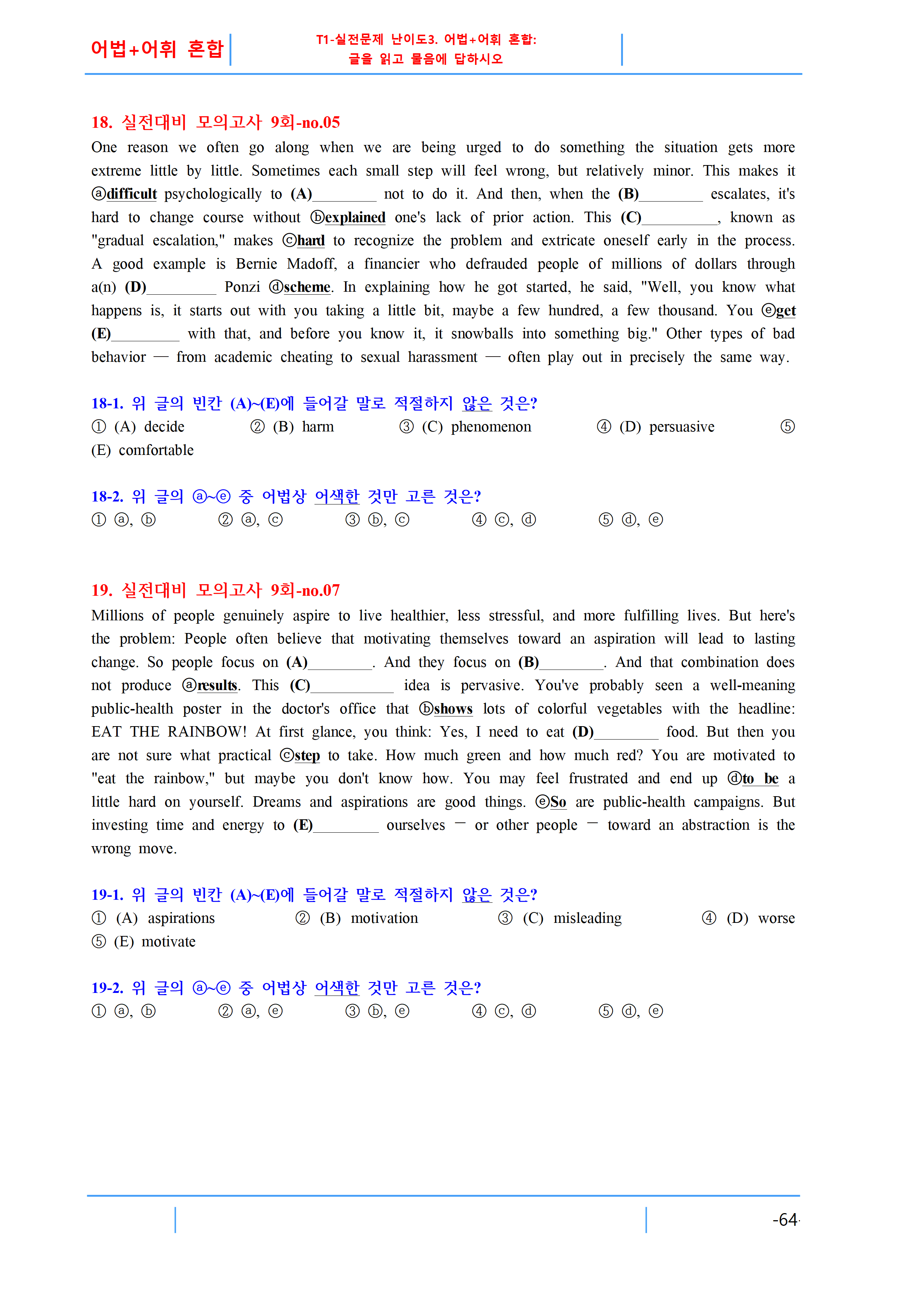 최상위영어 Booster 유형독해 책전체(78쪽), 어법+어휘혼합_promotion