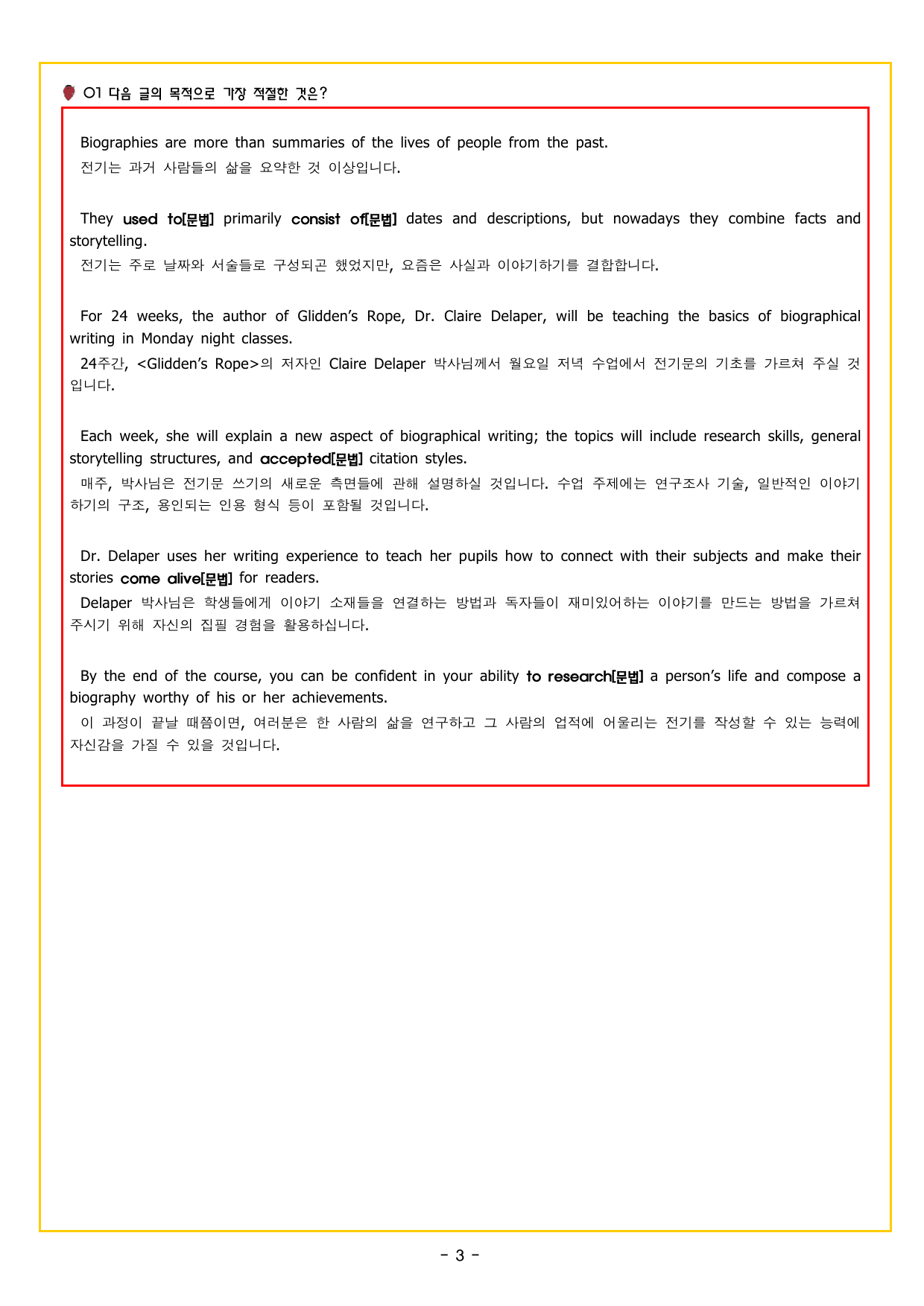 얇빠 기본 06회 수능 영어독해 미니 모의고사_preview_undefined