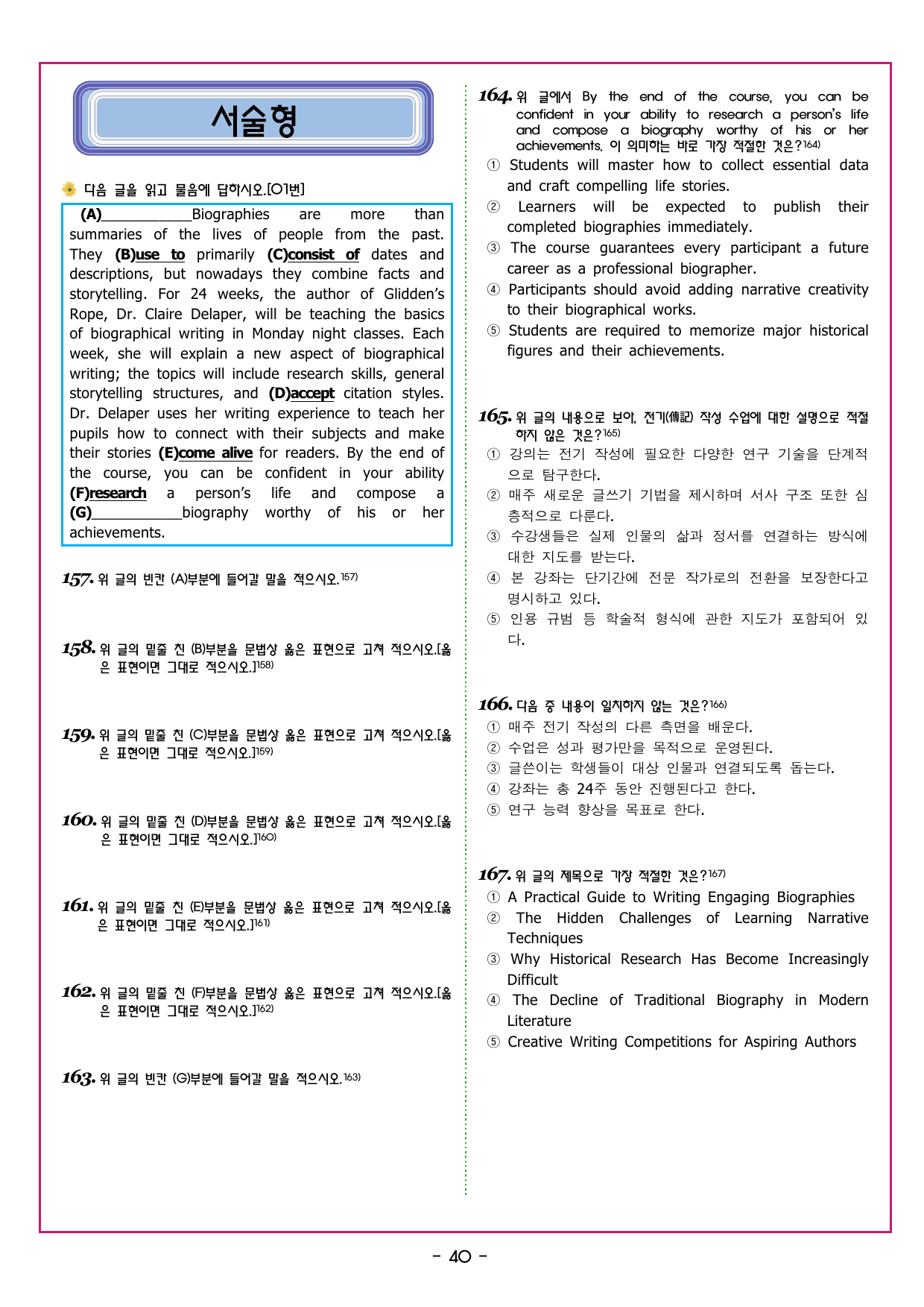 얇빠 기본 06회 수능 영어독해 미니 모의고사_preview_undefined
